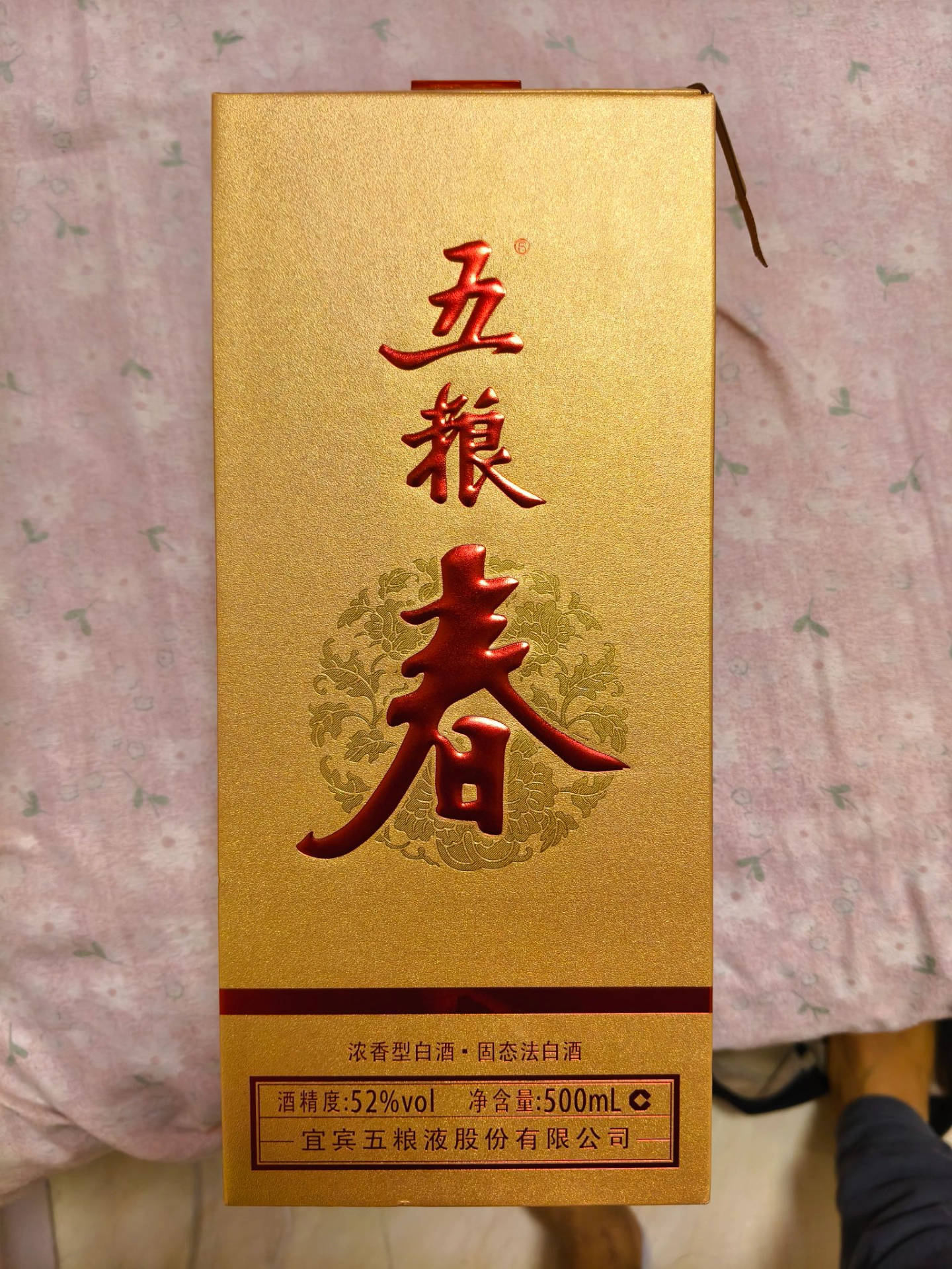 五粮春二代，宴会选它？