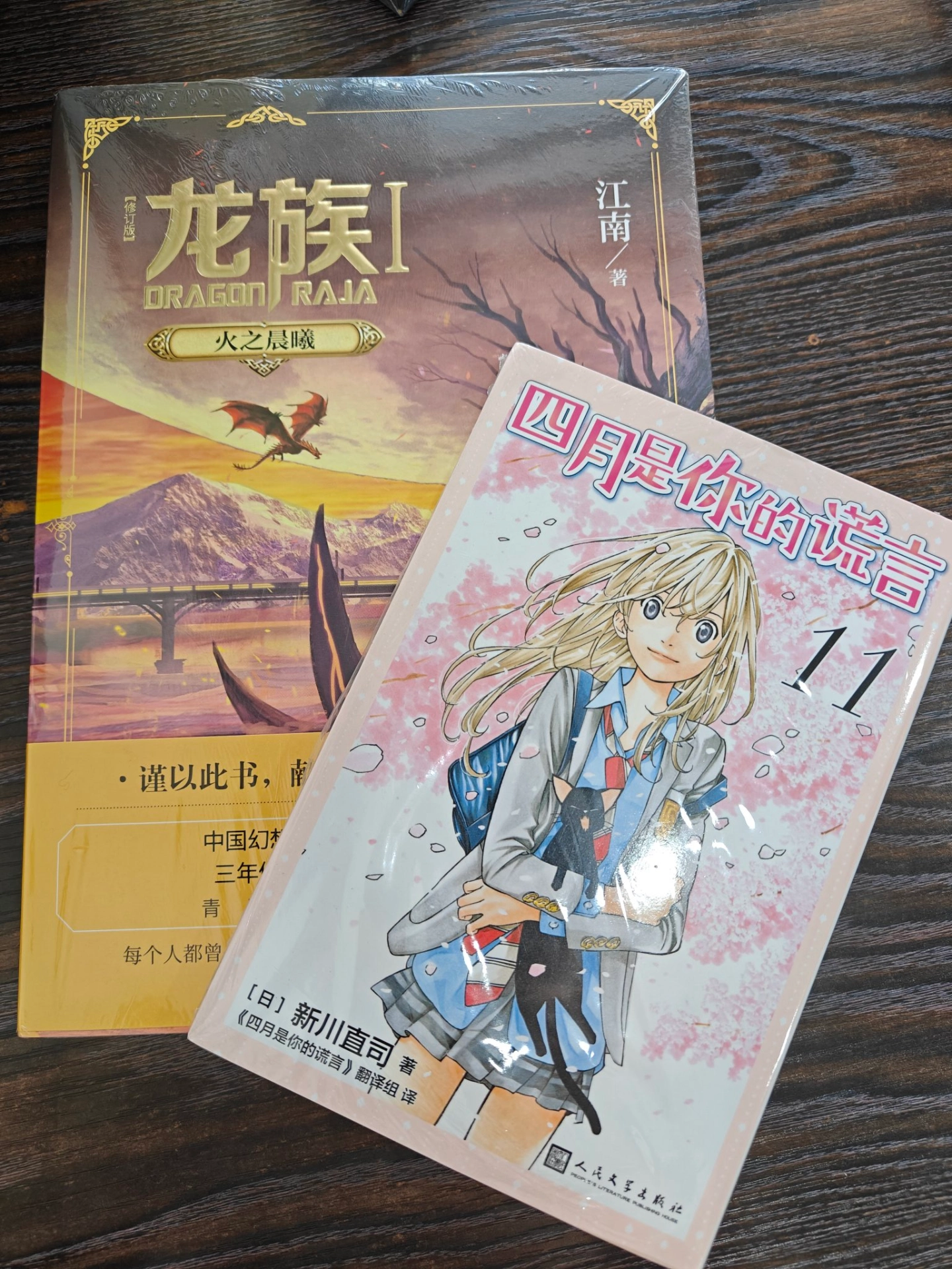 青春幻想文学双厨狂喜📚