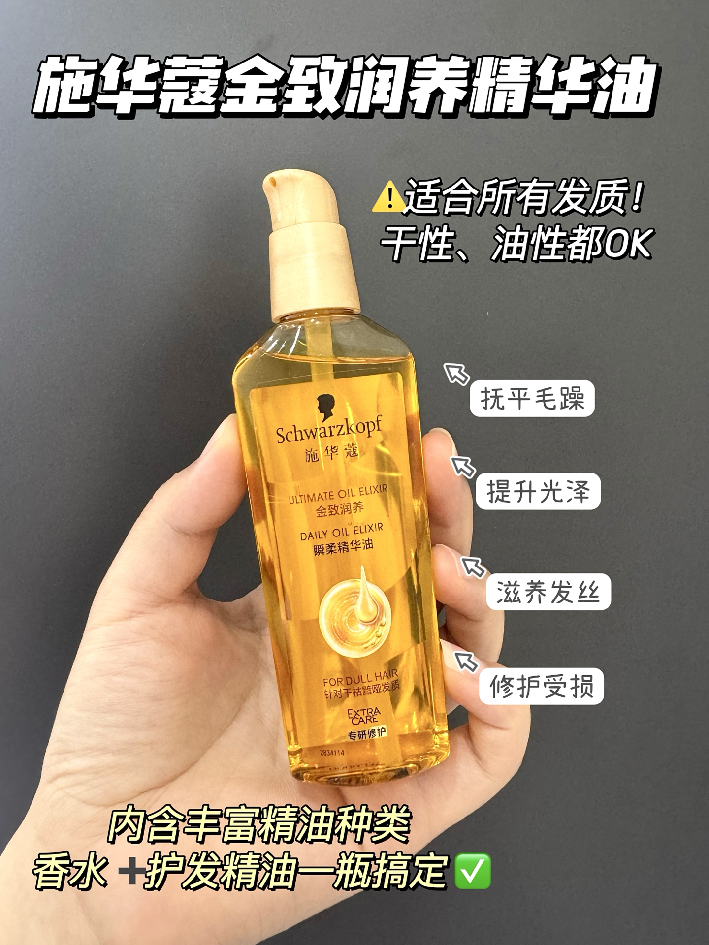 压箱底精油竟成香氛救星💫