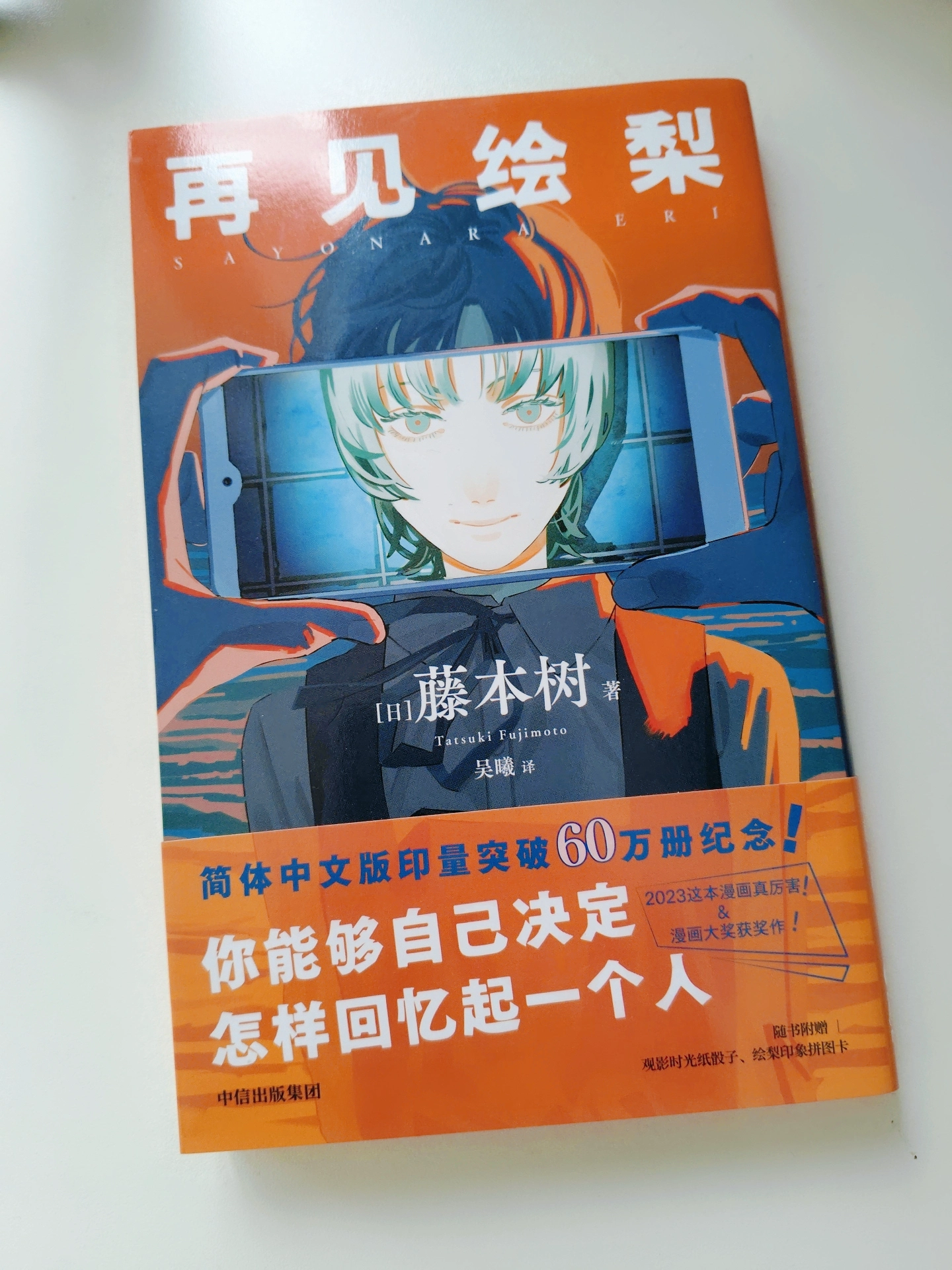 藤本树新漫，我先冲为敬🎨