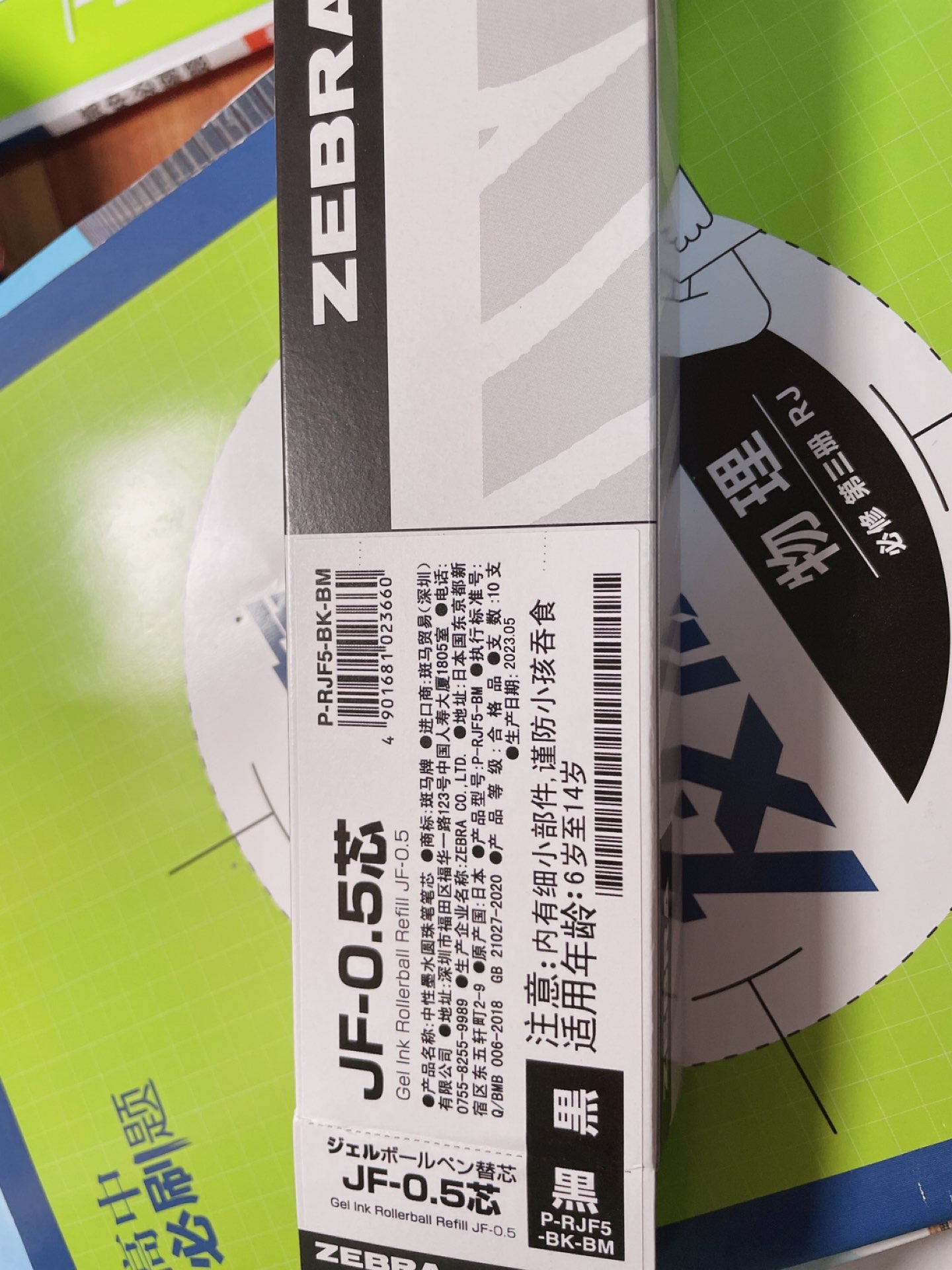 高中生爱用！这支笔芯书写好流畅！