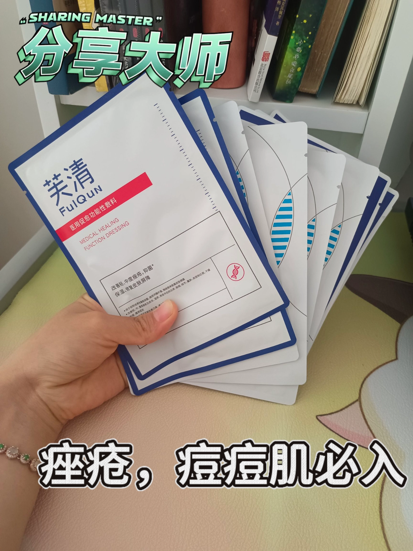 痘肌宝子看过来！挖到个好登西🥳