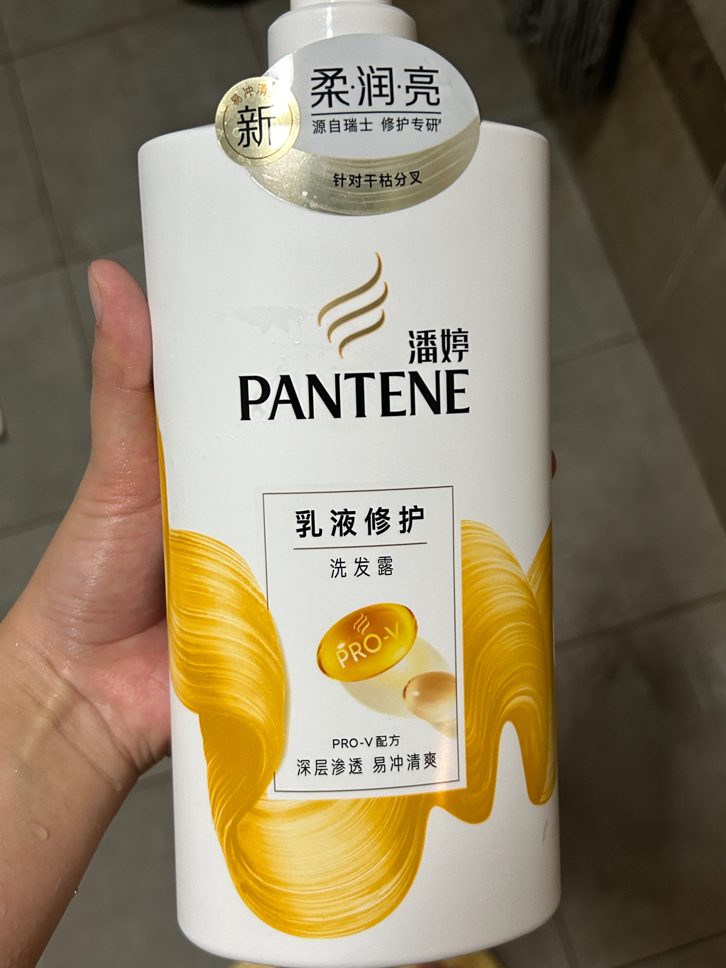 潘婷超V瓶洗发水咋样？