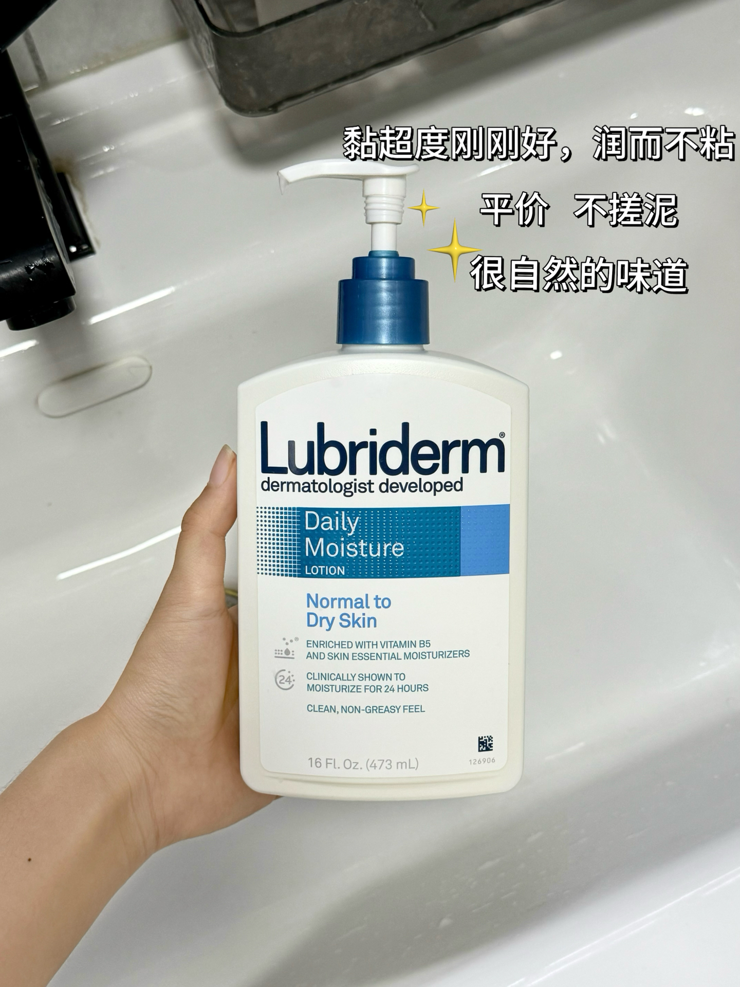 跟风入的身体乳，我用到现在💧