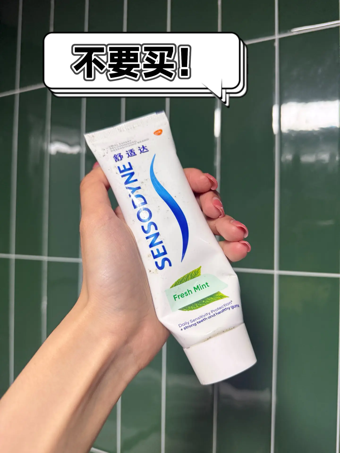 牙齿敏感有救了!这牙膏绝了👍