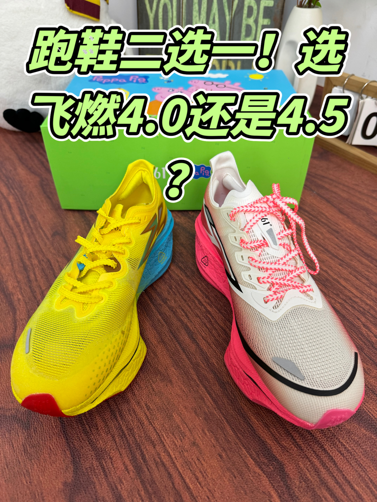 马拉松备赛挑鞋，我纠结到失眠😂