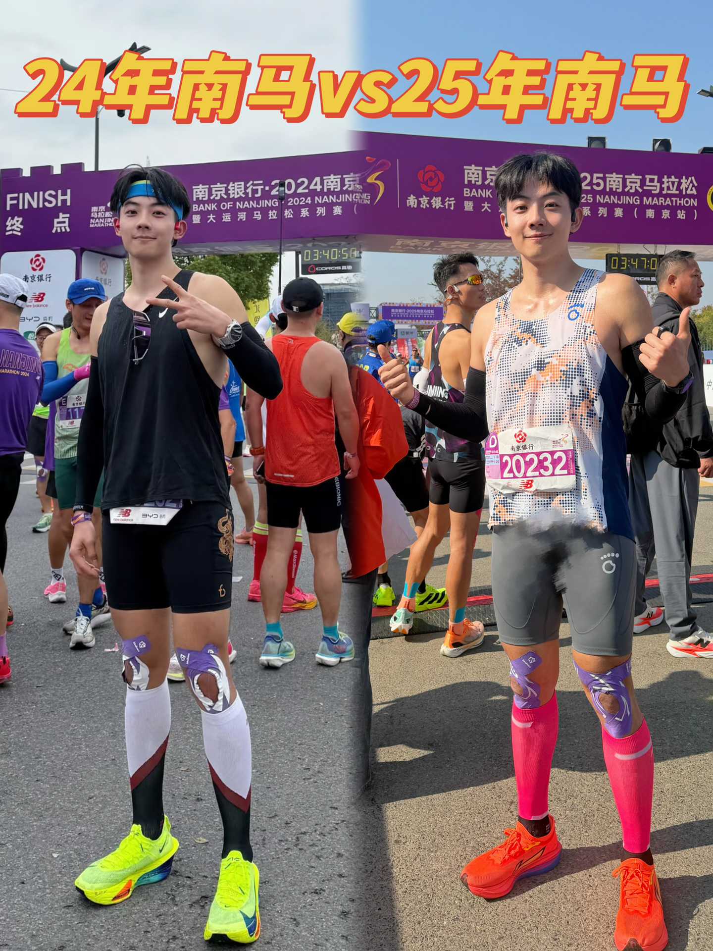 南京马拉松24vs25|复盘✌️两年pb成长之路🔥