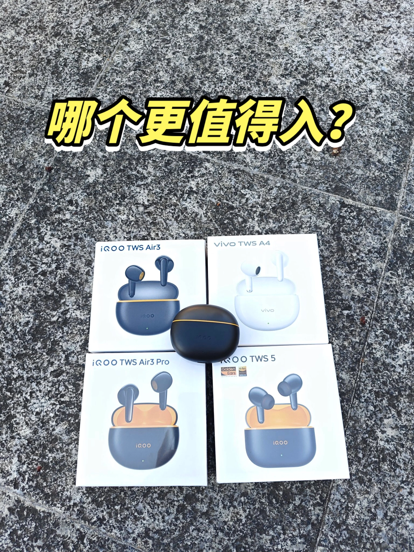 学生党蓝牙耳机咋选？看这篇