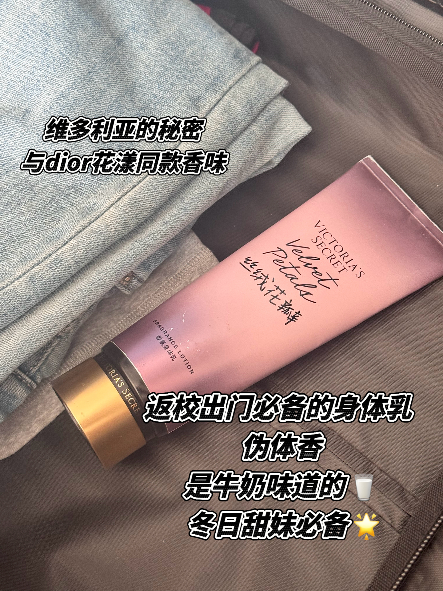 谁懂啊！被追着问的伪体香身体乳🥛