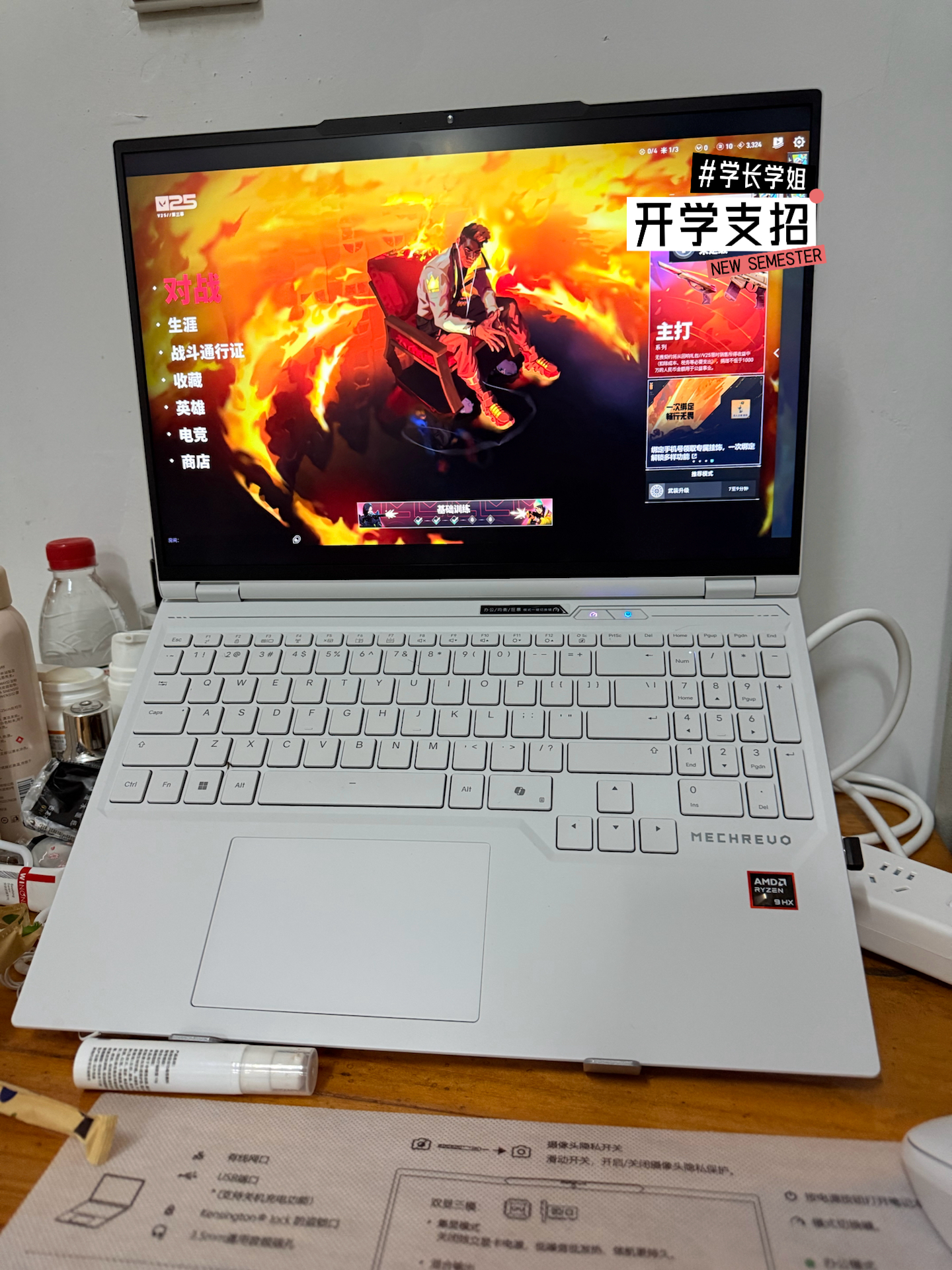 学生党游戏本闭眼冲！🎮