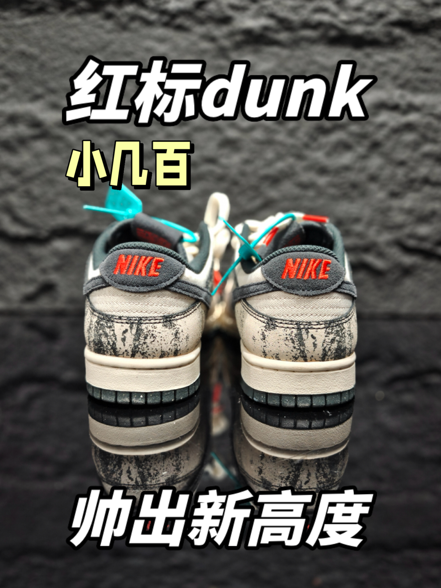 小几百的红标顿开，好看还好穿❗️