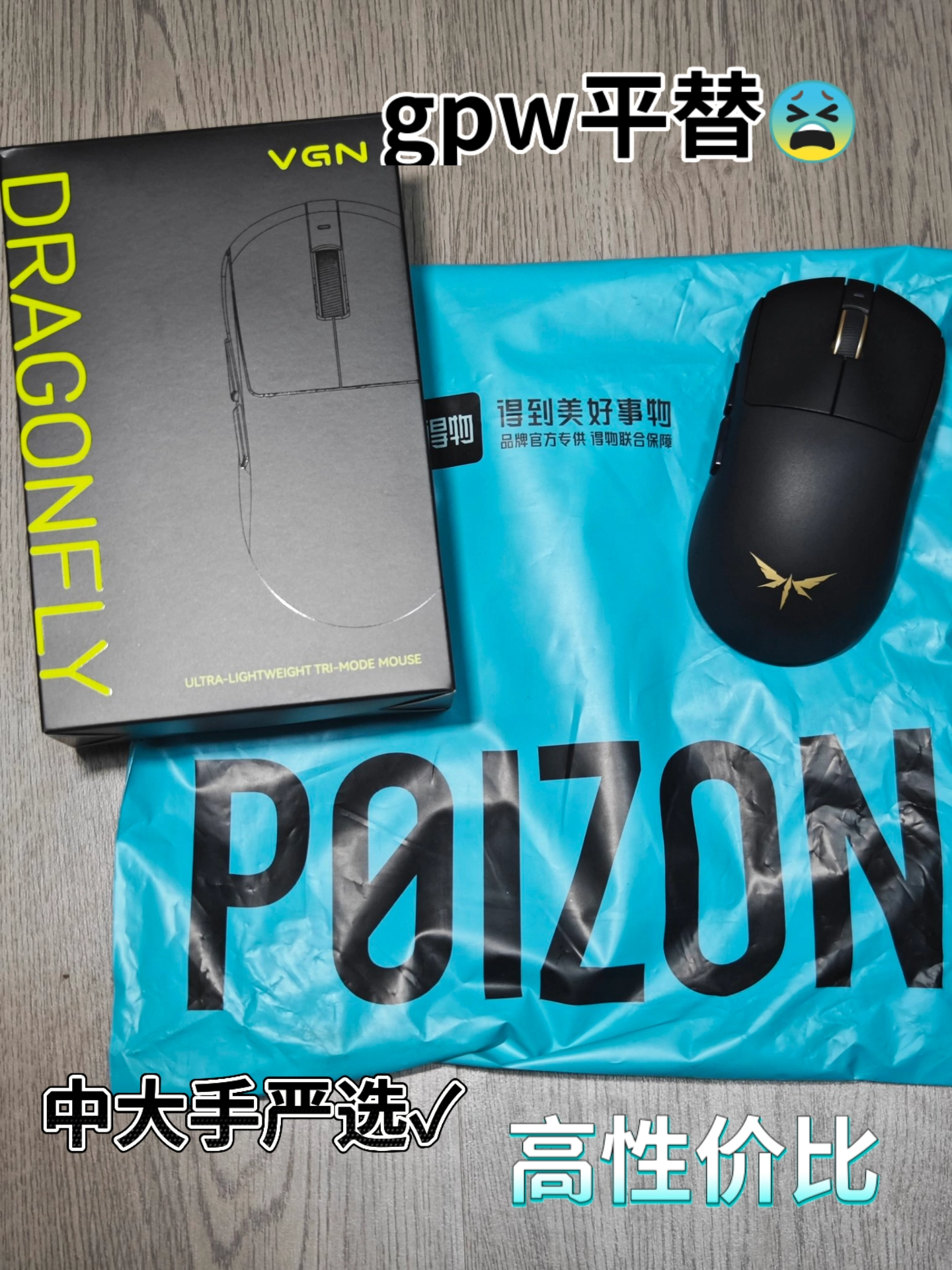 百元轻量鼠标，办公游戏通吃
