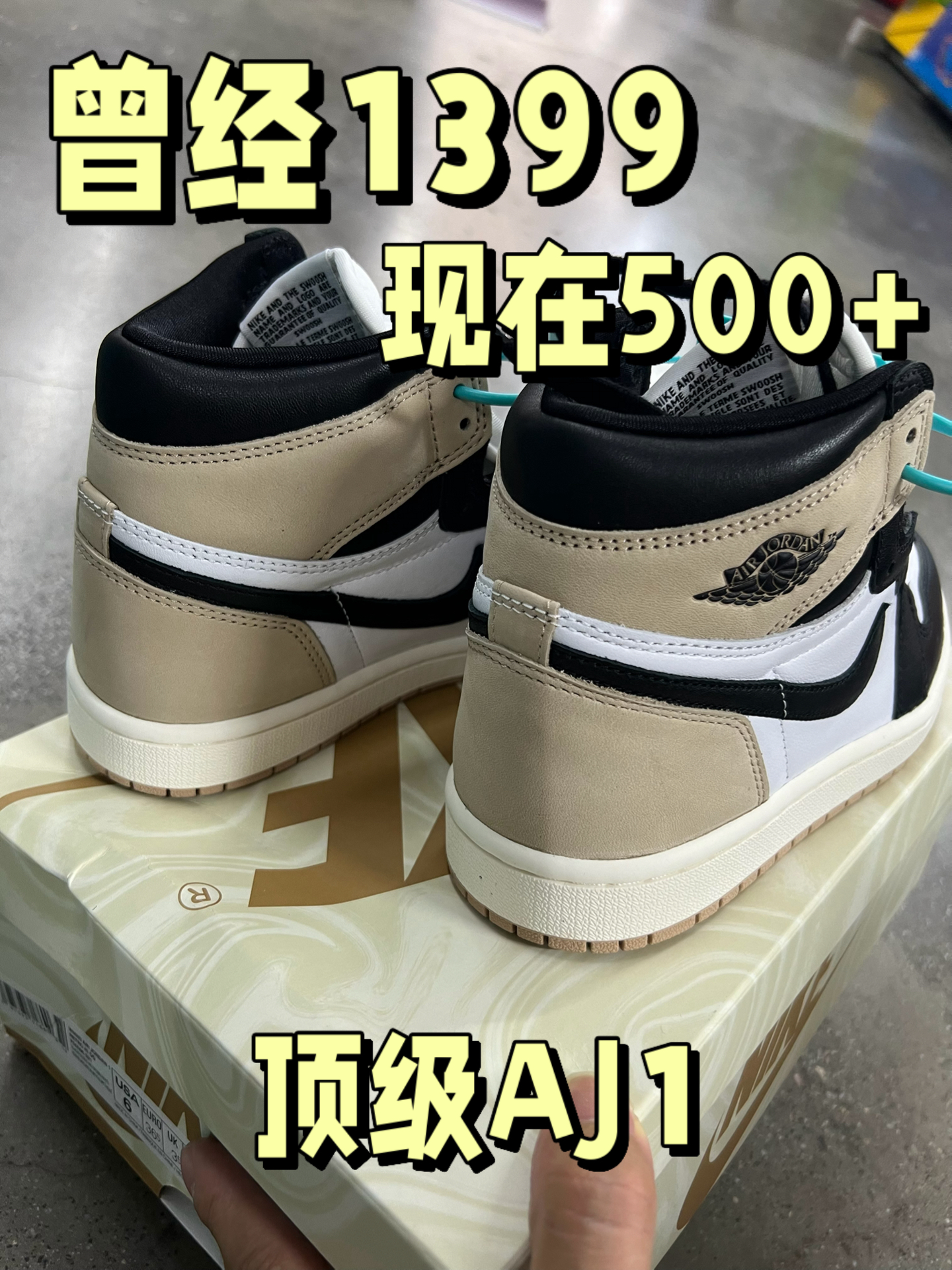 顶级AJ1❗️从1399到500+❗️