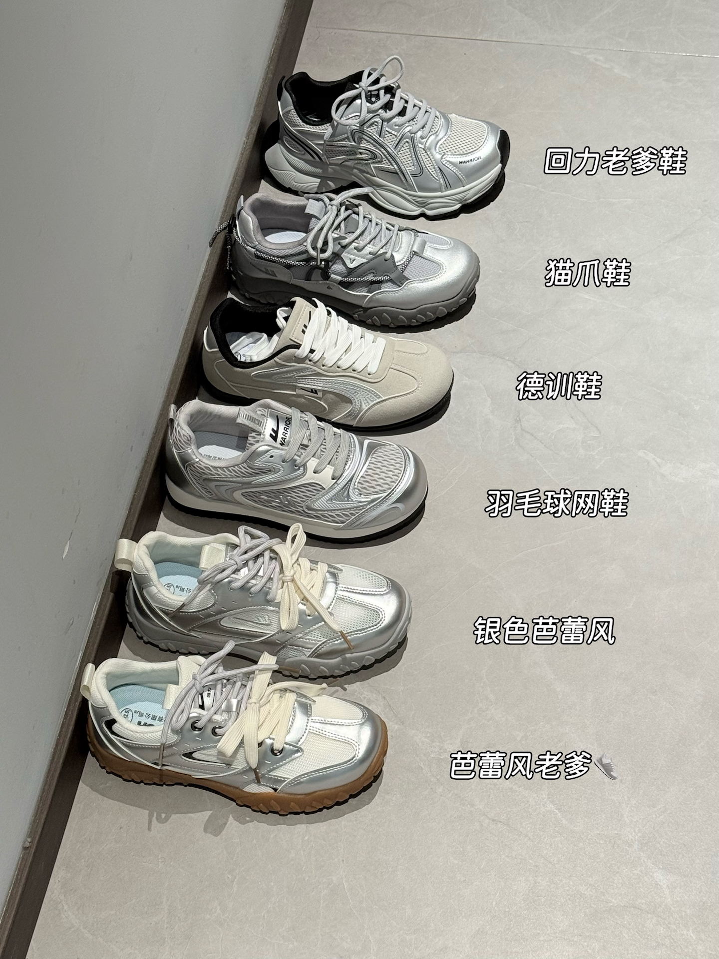 这还是我认识的回力嘛！？把小银鞋盘的明明白白！