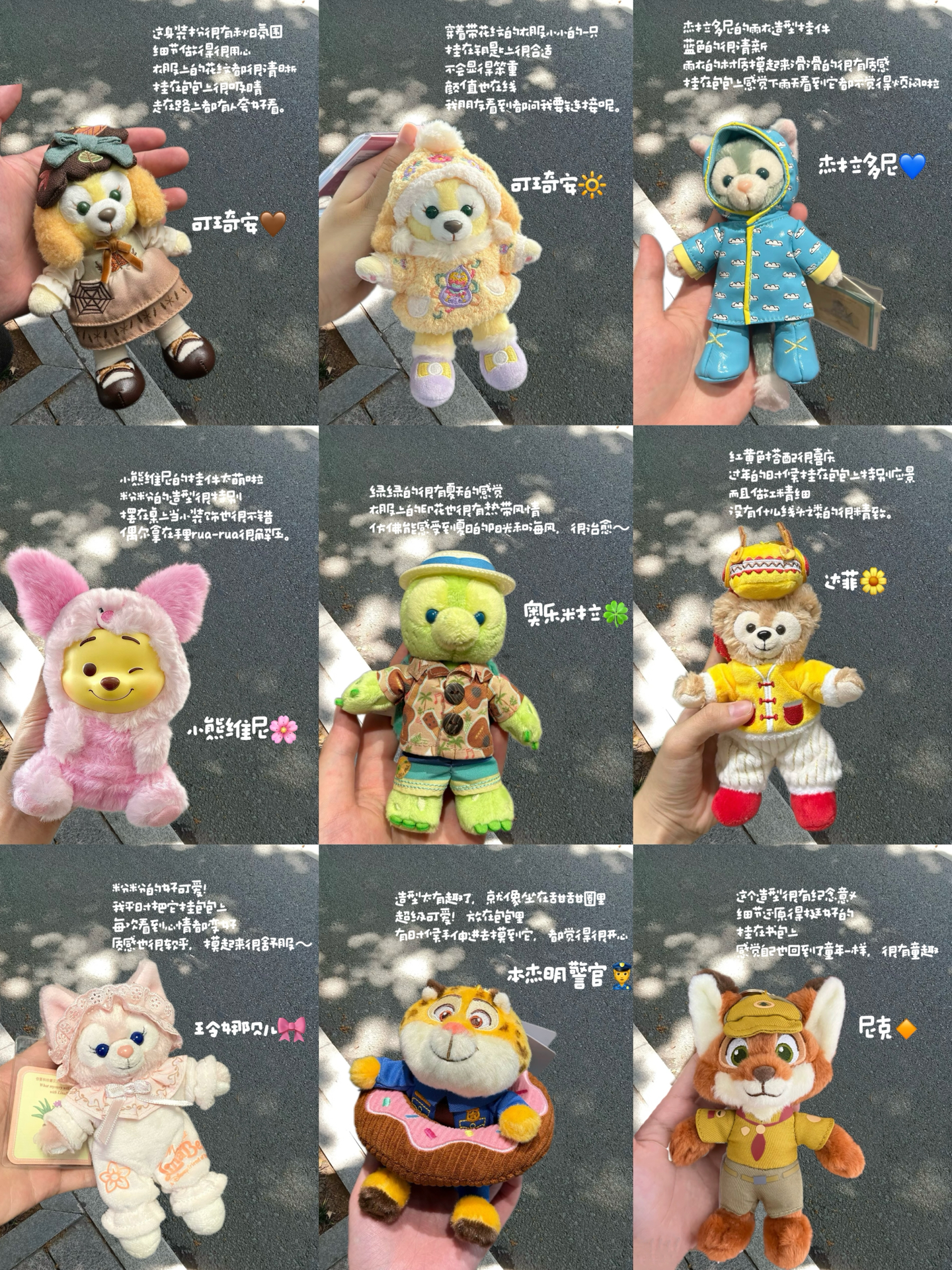 💫•ᴗ•包挂合集｜9只敲可爱的迪士尼挂件分享