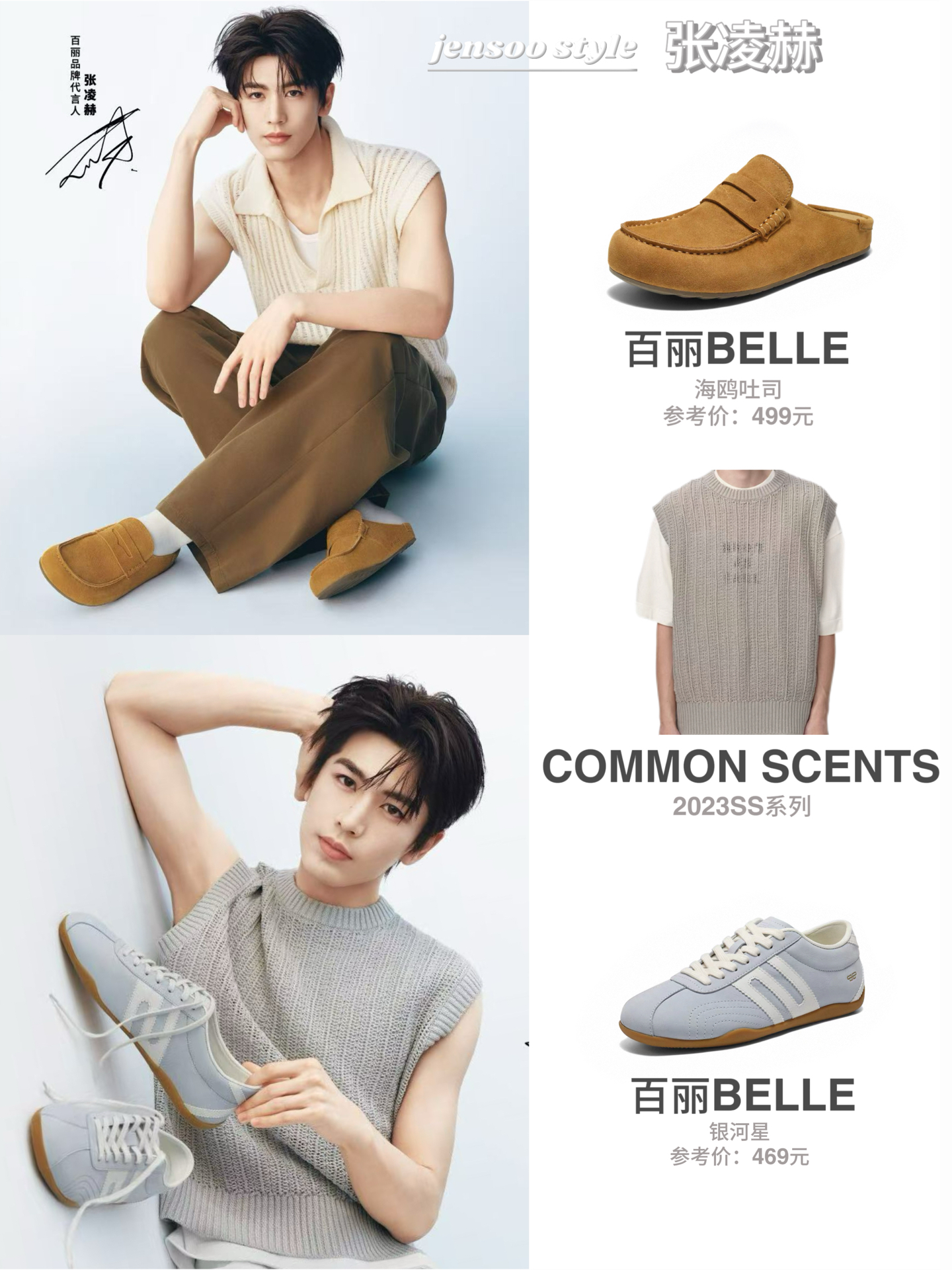 张凌赫！这才是真正的私服嘛……