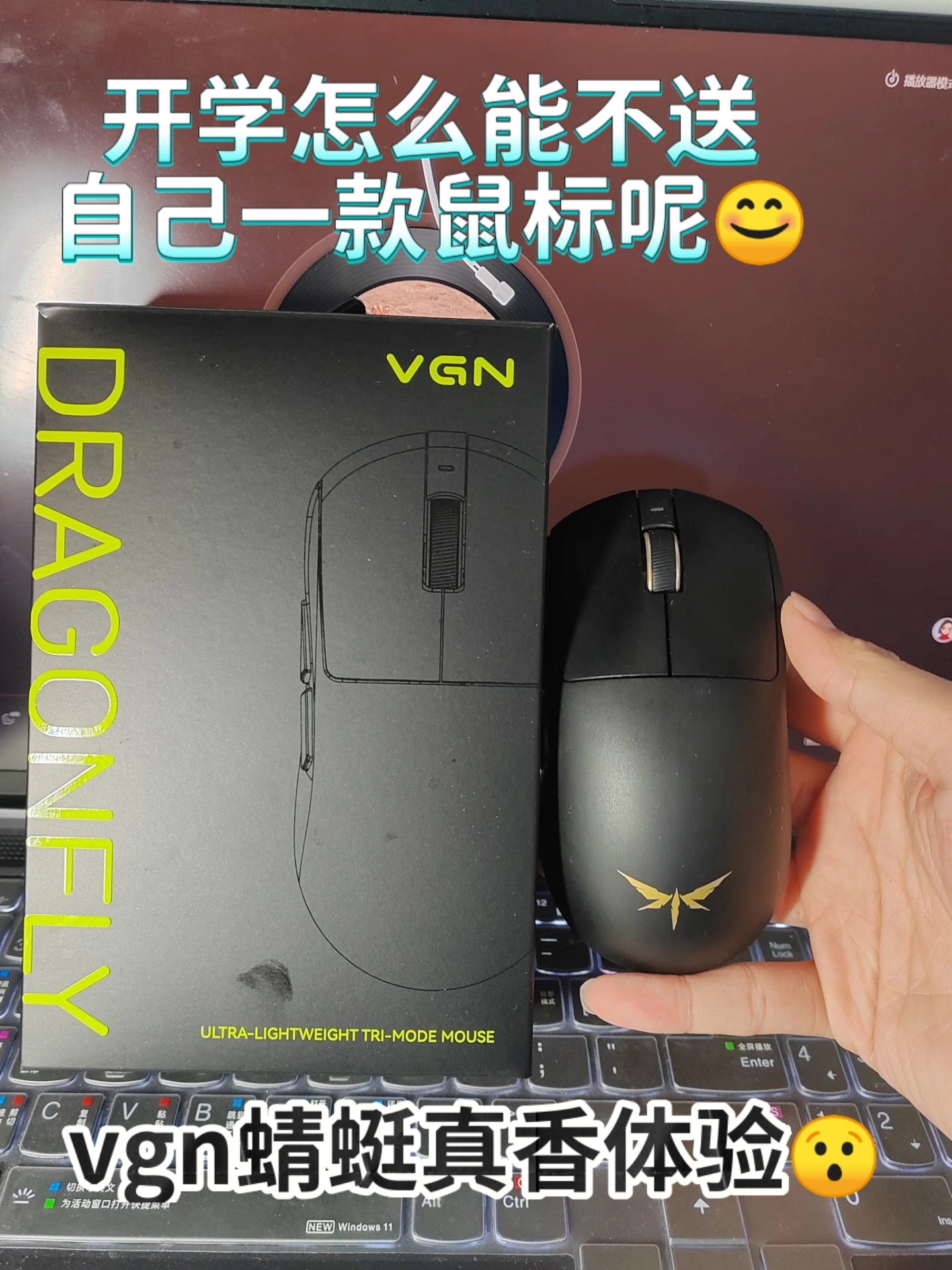 开学入的三模外设，游戏办公都能hold住