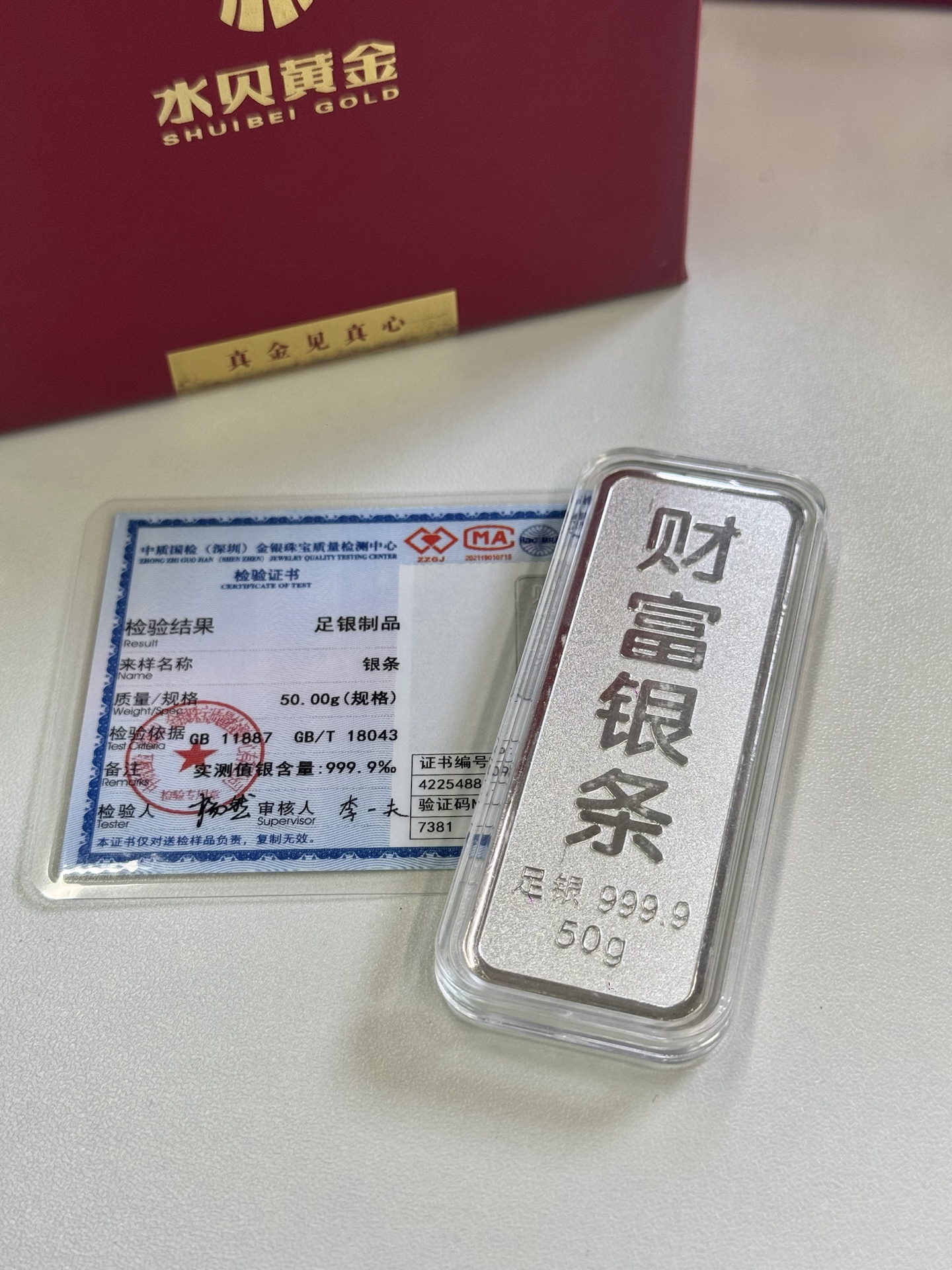 小分量银条，适合新手攒钱送礼