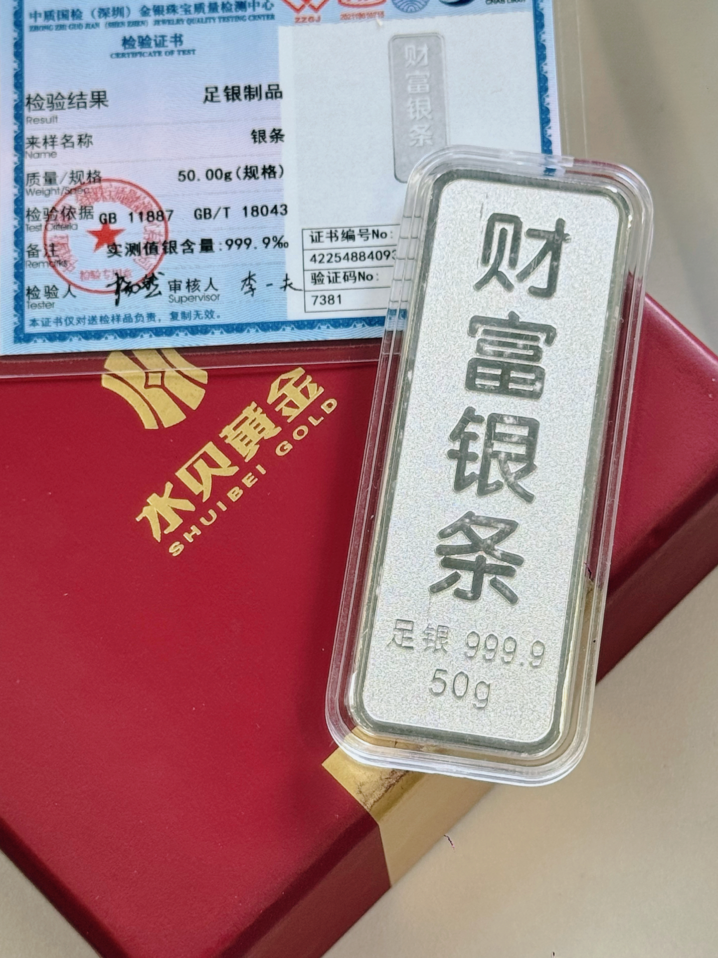 攒小金库新选择！入手足银条的真实体验💰
