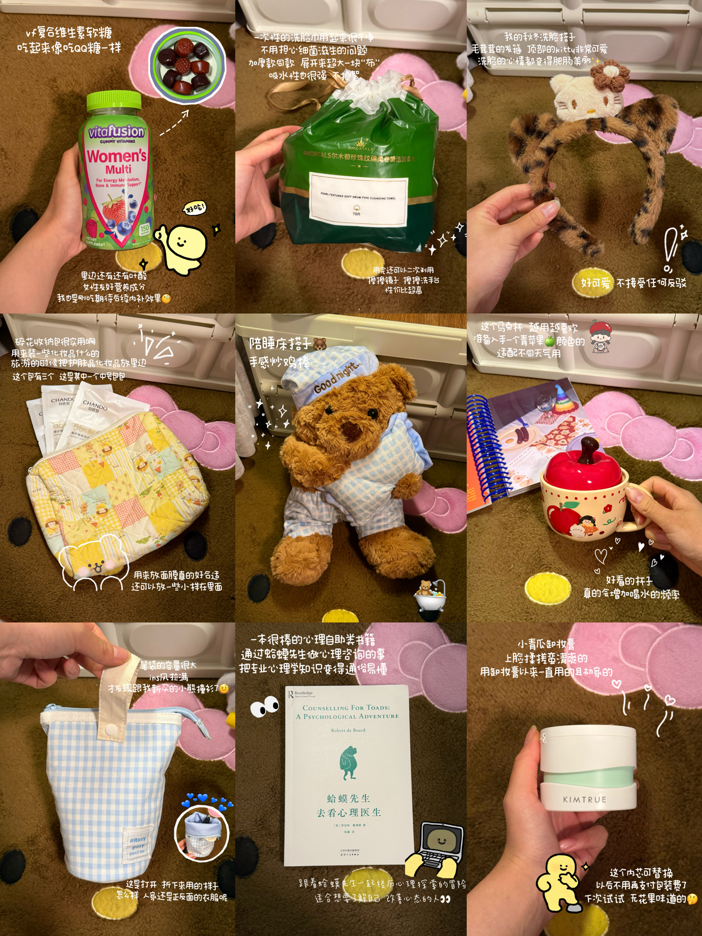 🛒好物分享合集🛍️：提升幸福感的平价好物