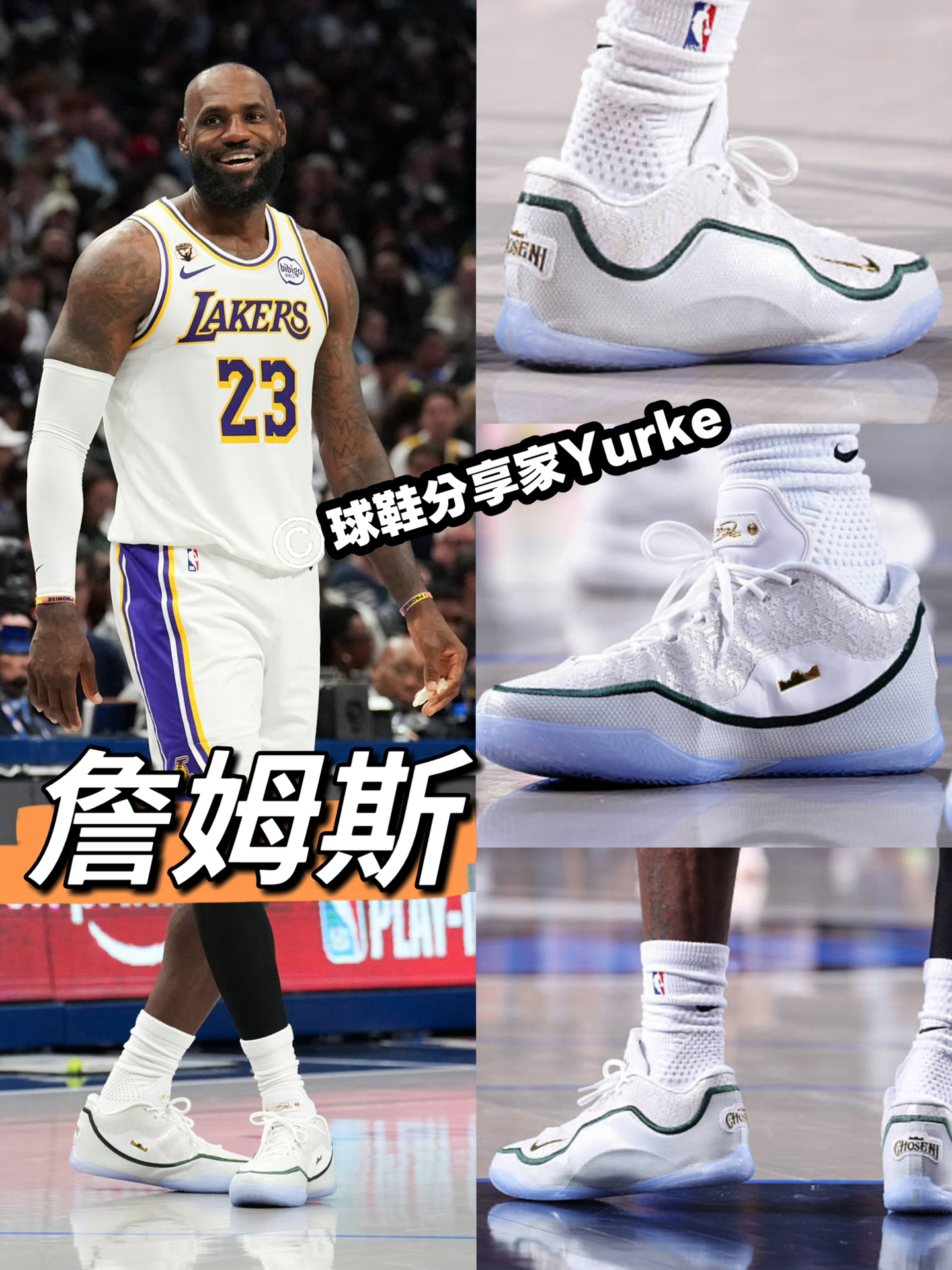 好看！今日詹姆斯上脚传奇之始配色Lebron23！