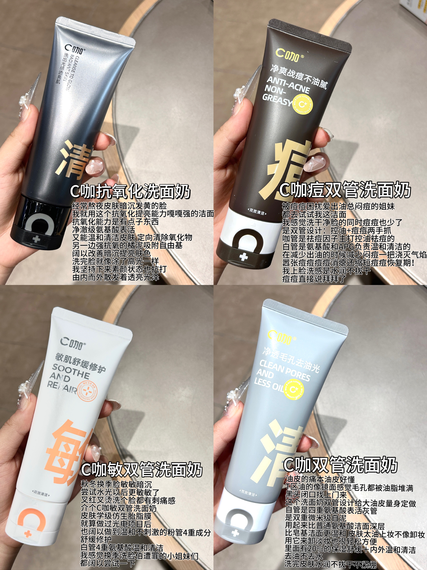 c咖全家桶！和好姐妹都用这个什么水平