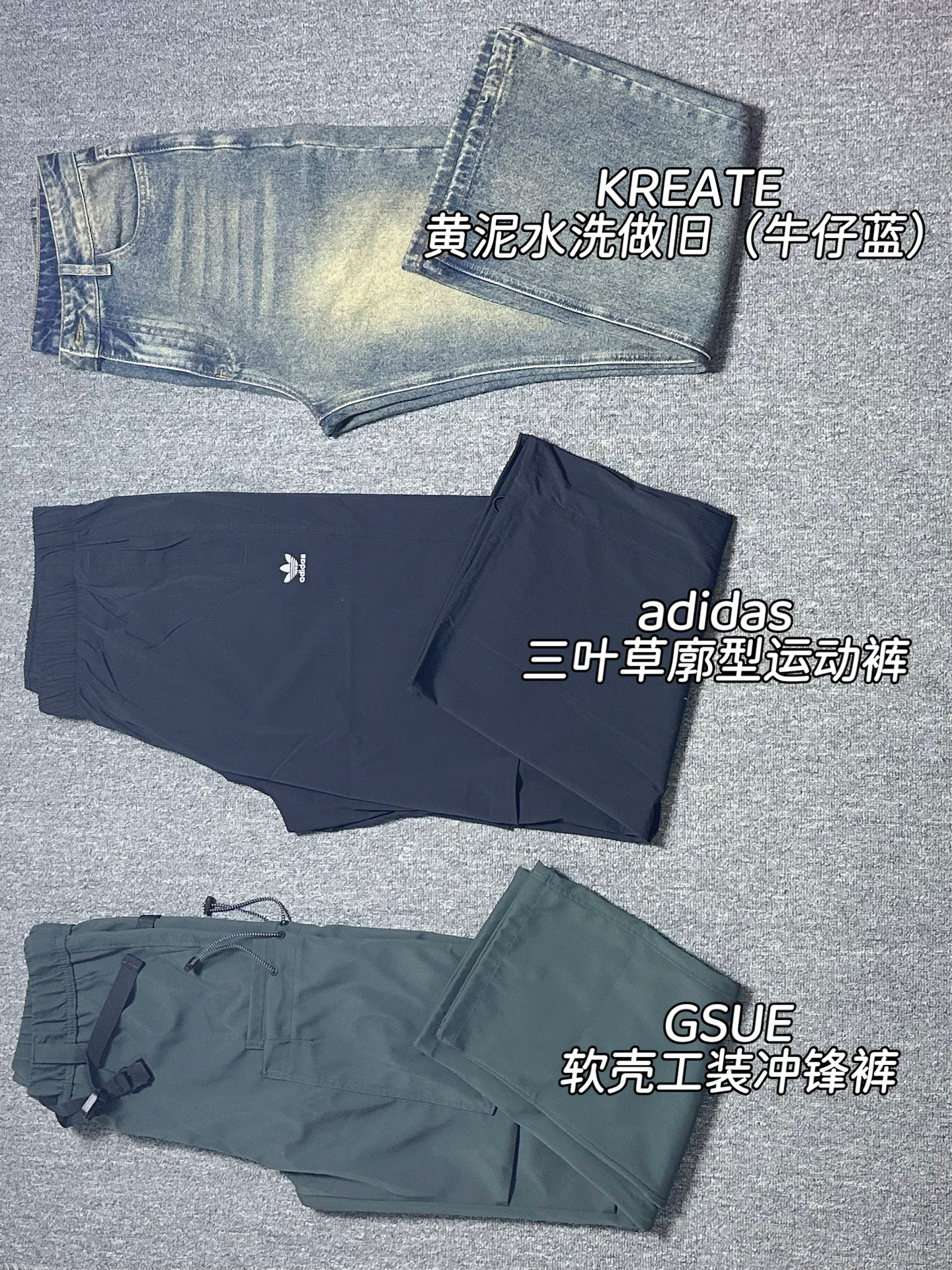 好看百搭的年度裤子合集分享