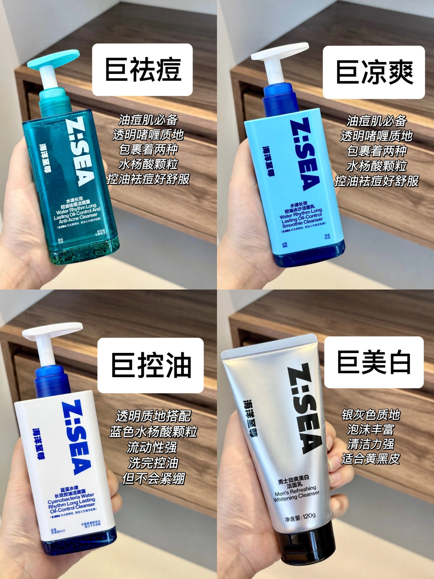 变帅洗面奶F4 你最pick谁！