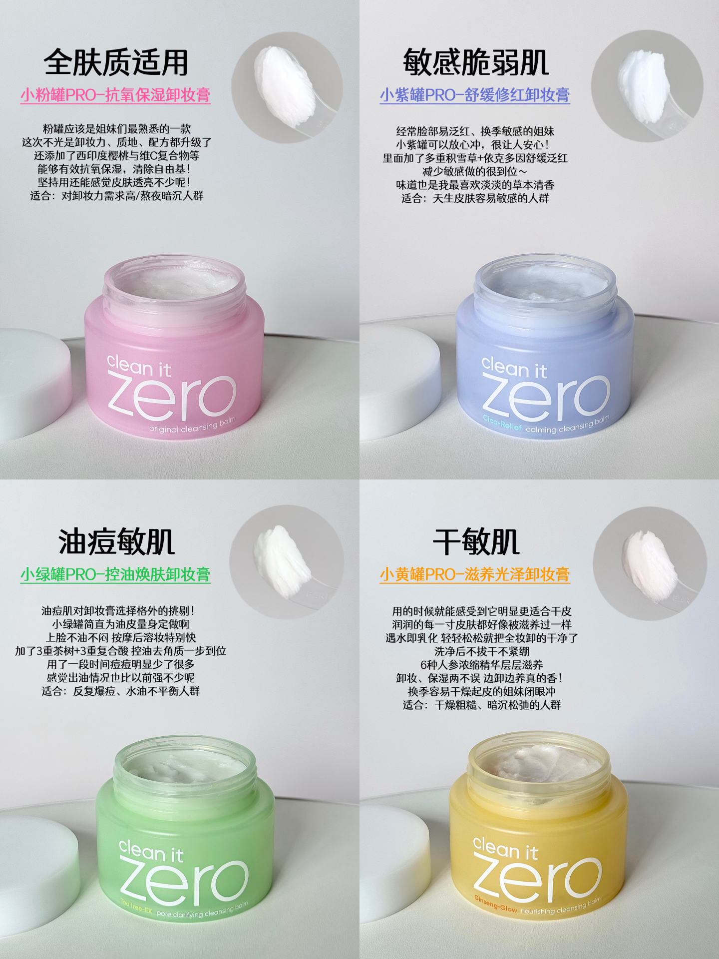 芭妮兰升级大动作！超会卸的卸妆膏谁能不爱！