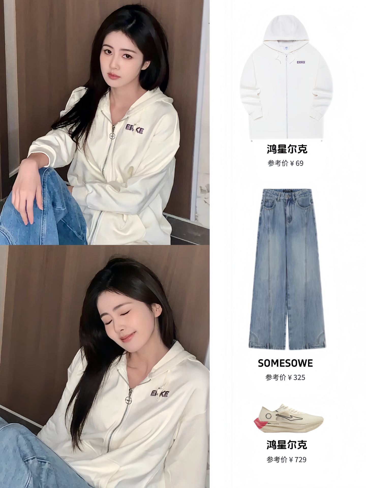 家人们！！这个白鹿同款外套🧥现在只要几十！！