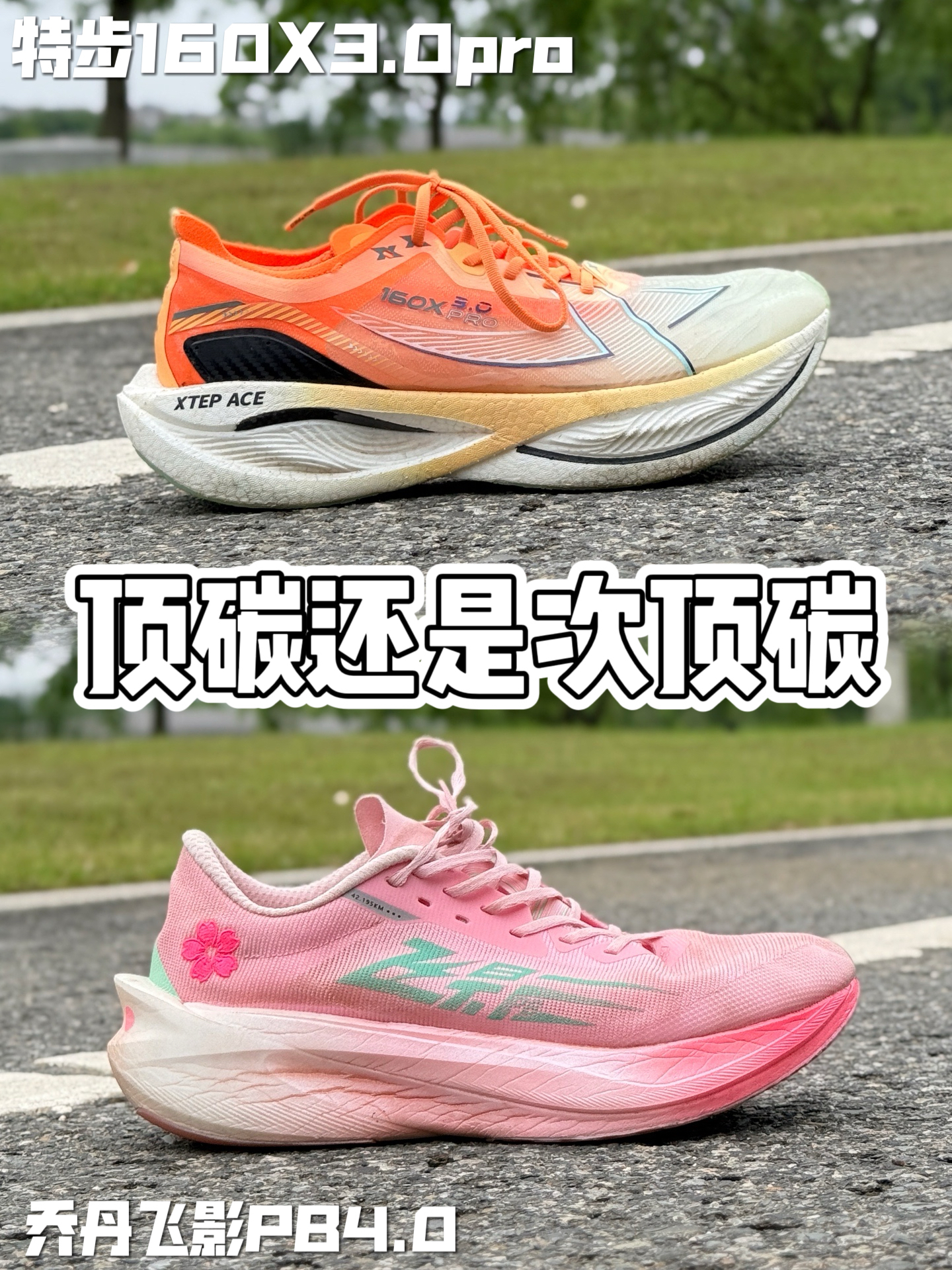 极限二选一❗️