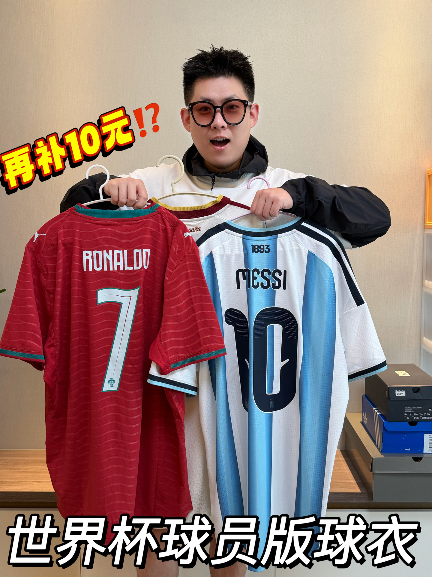 暑期跟着明星买🙋‍♂️｜直播间热门球衣/包包折扣价⁉️