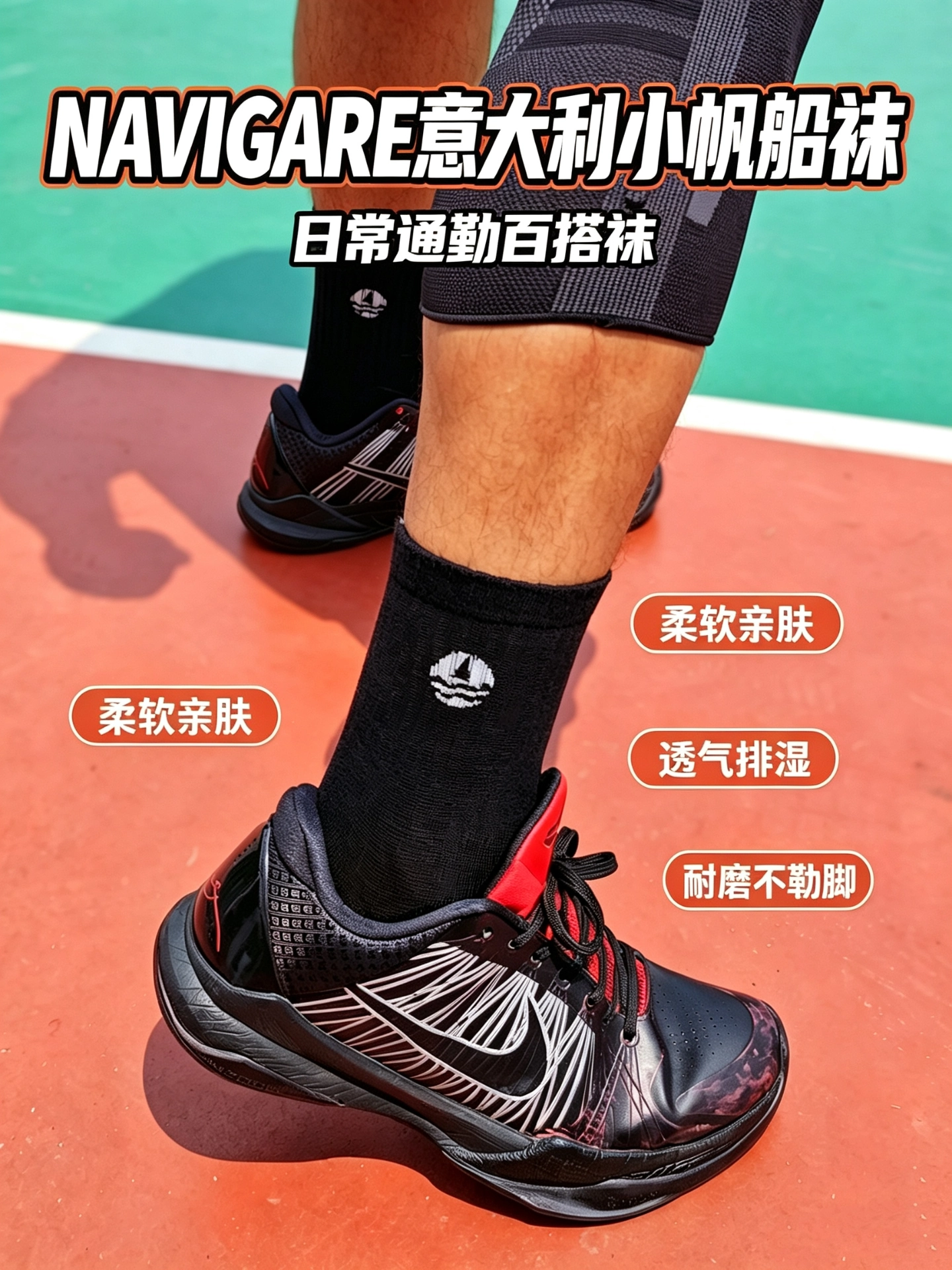 石墨烯抗菌｜NAVIGARE意大利小帆船纯色中筒袜男女透气防臭通勤礼盒袜
