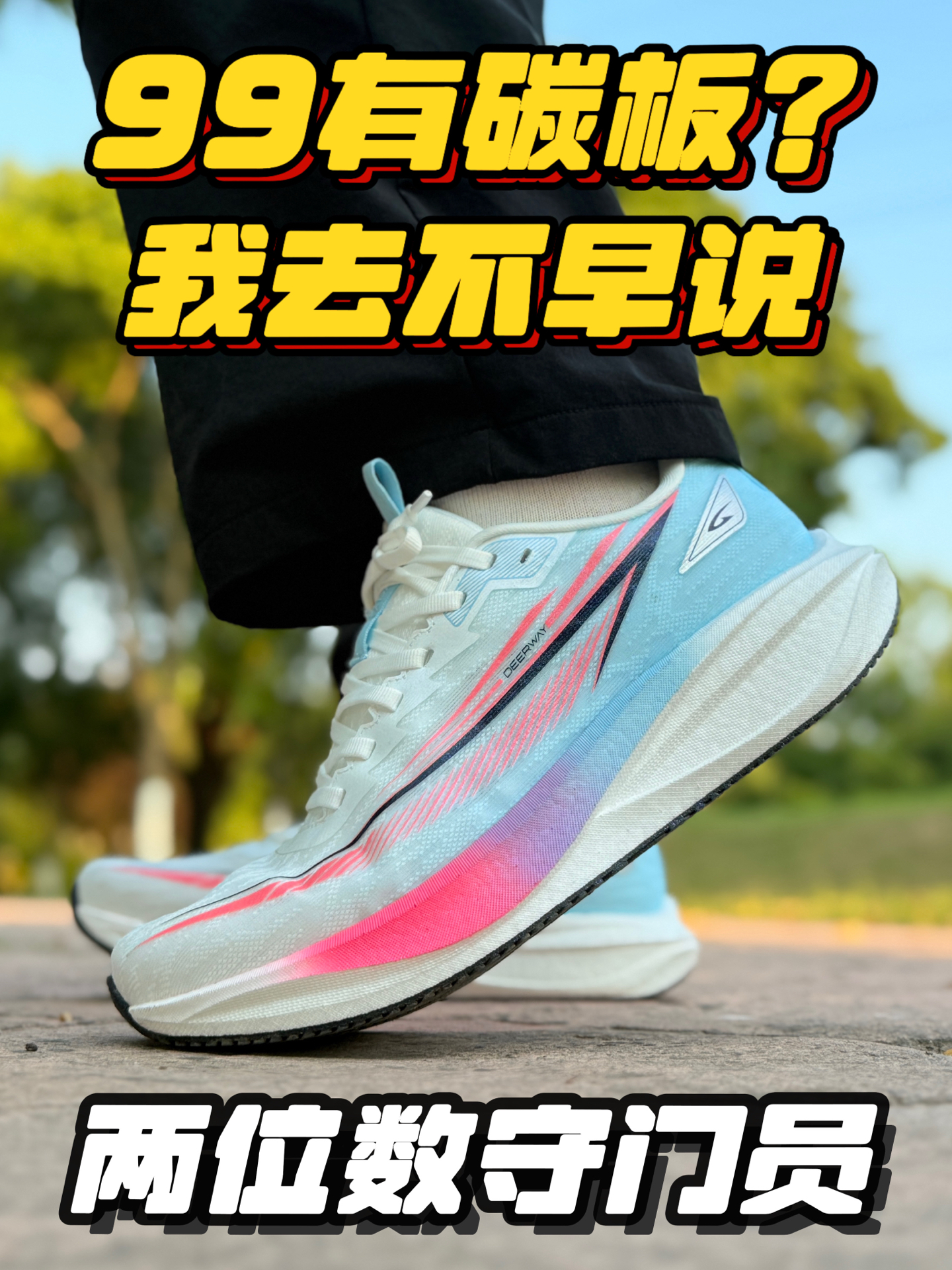 两位数守门员❗️我去不早说🔥