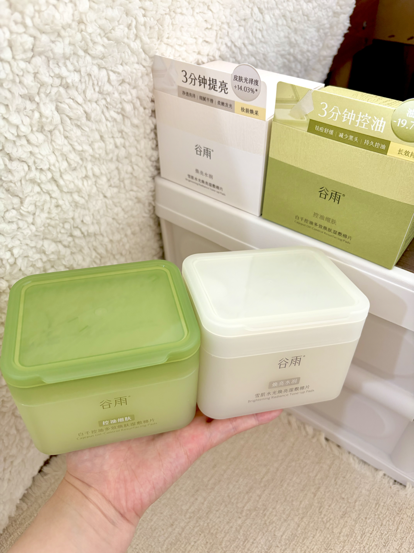 谷雨你可太争气了… 油痘肌完全心水你👛