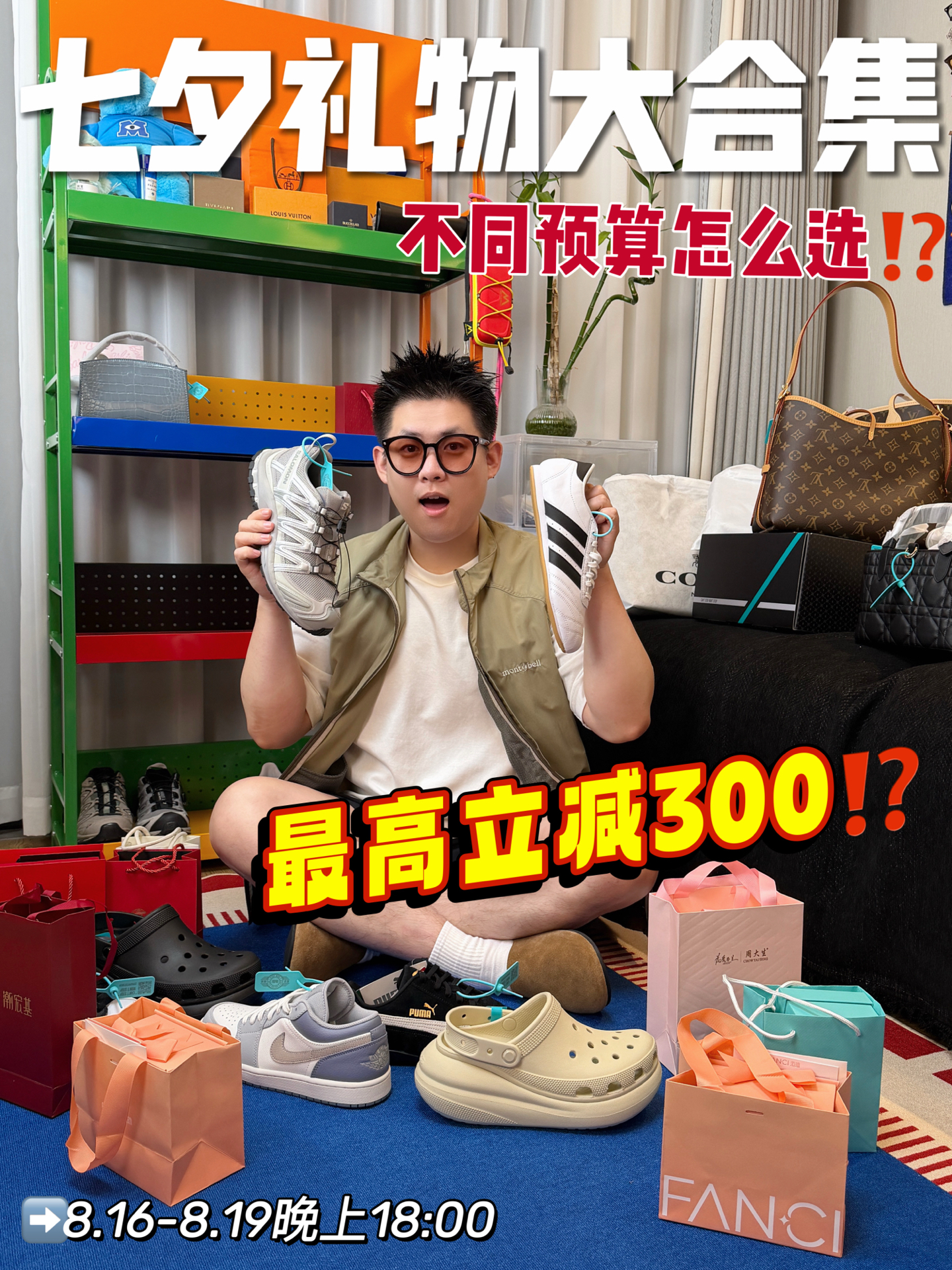 七夕高分礼物🎁｜get不同价位的送礼指南⁉️