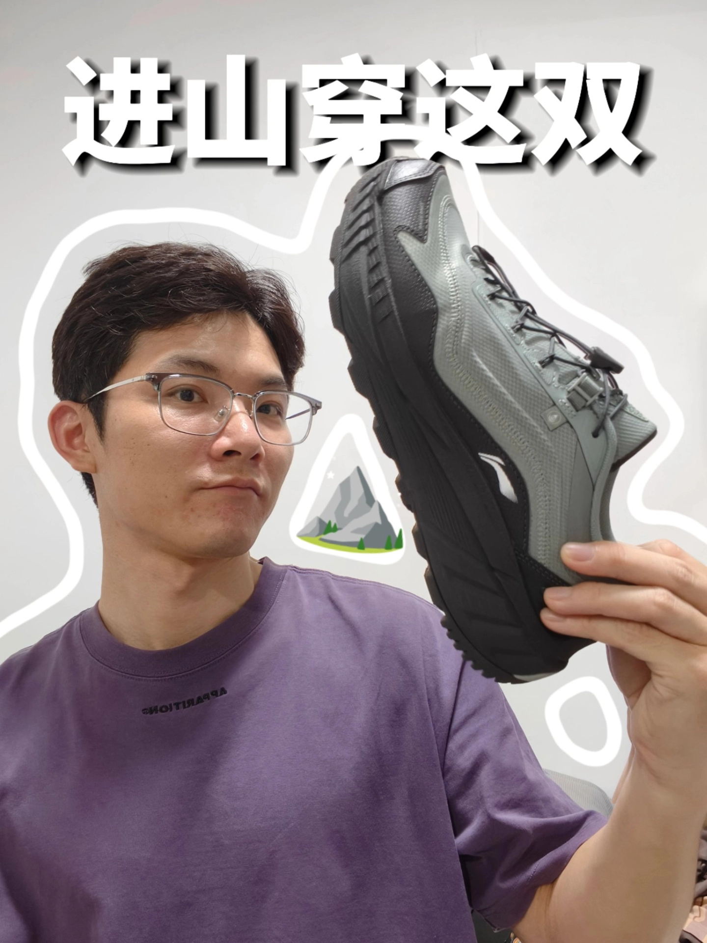 周末进山穿这双徒步鞋真的太香了