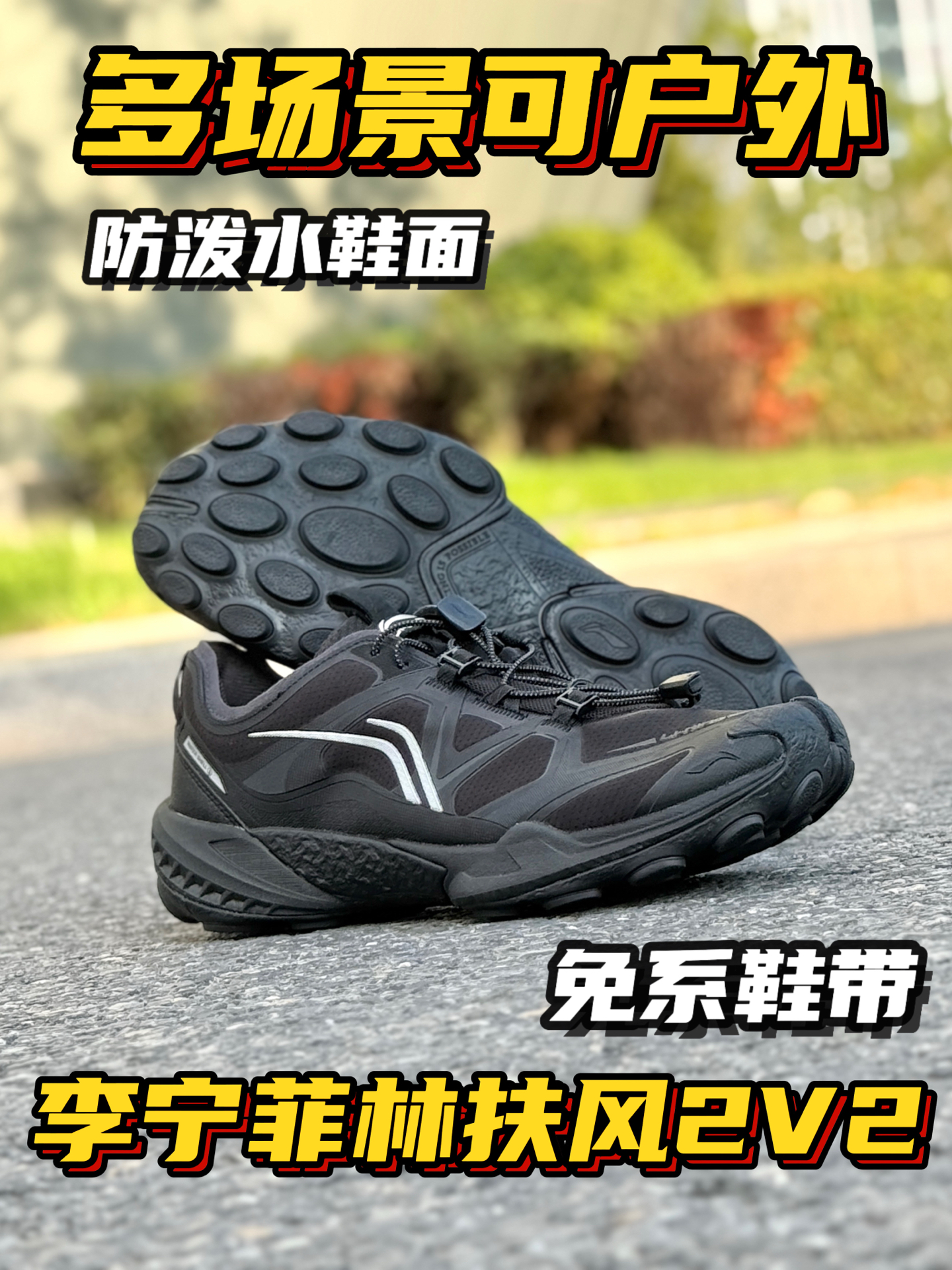 硬核配置才可靠❗️李宁上大分😎