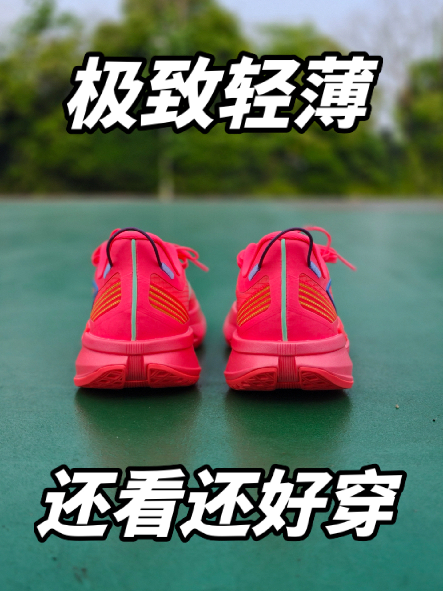 太阳好晒我鞋好帅❗️超轻2026好看还好穿❗️