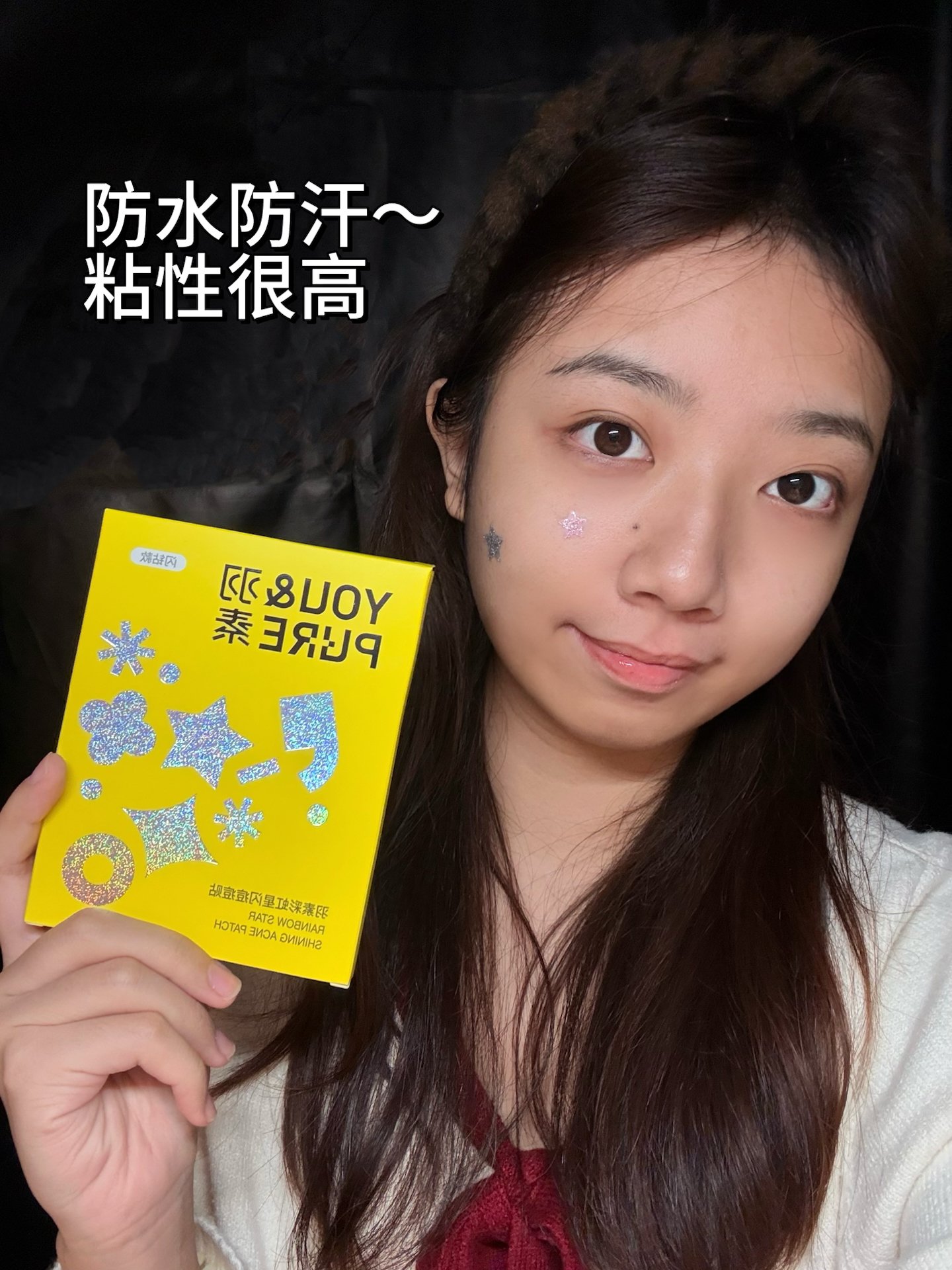 突发爆痘救星！星星痘痘贴太懂女生了✨