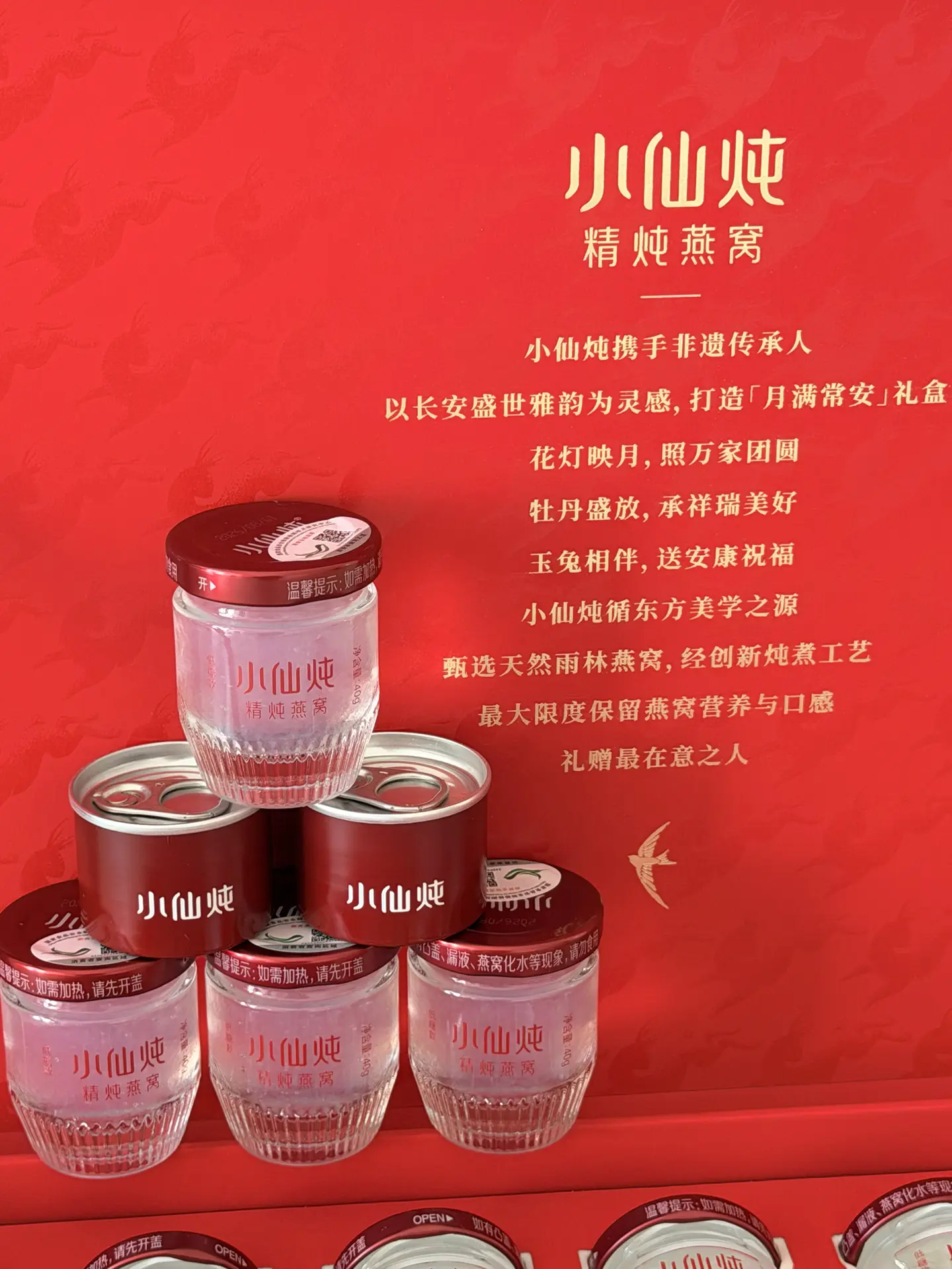 中秋给长辈送礼选小仙炖燕窝礼盒 很难不被夸奖?