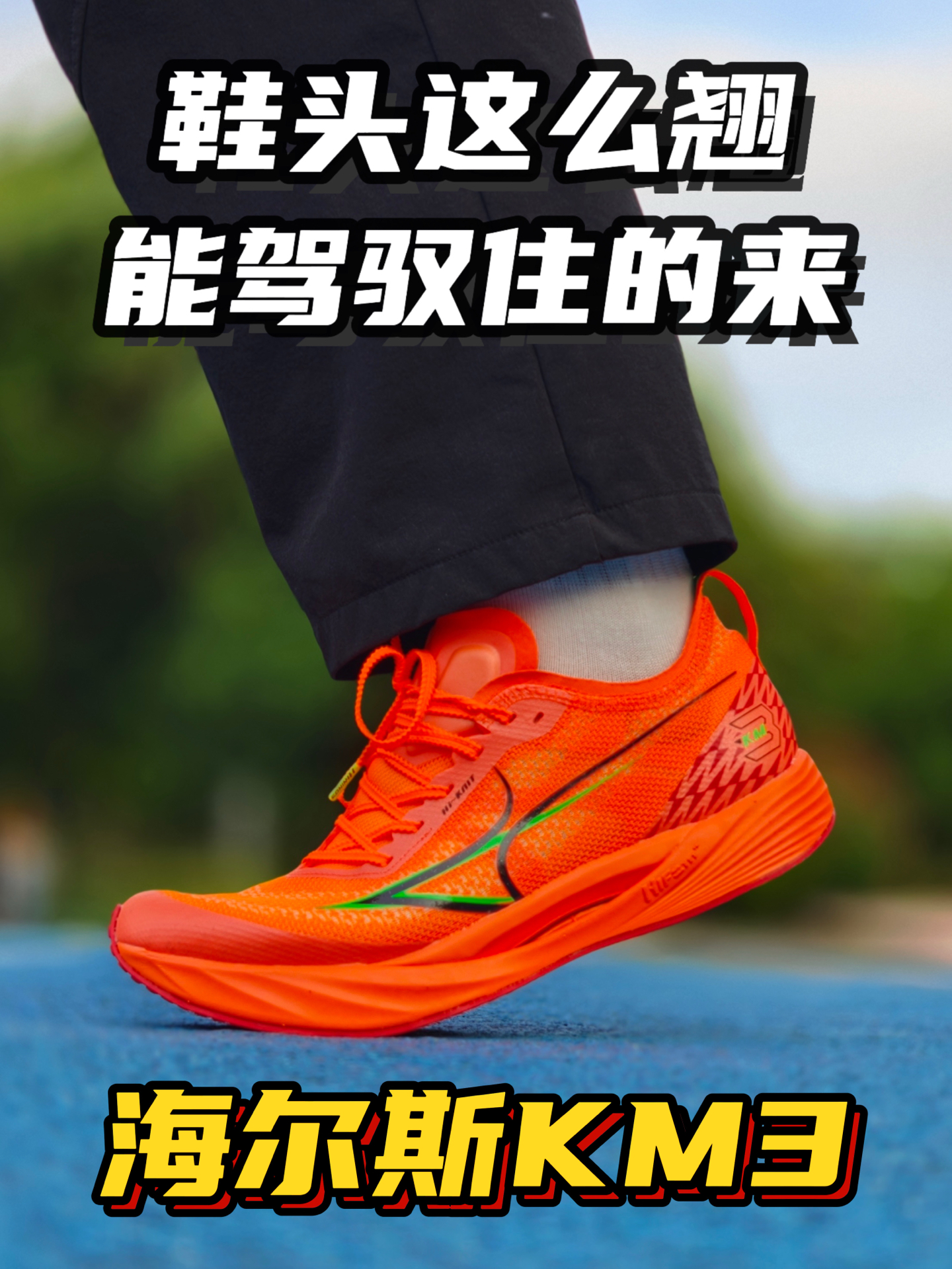 这谁能驾驭住❓