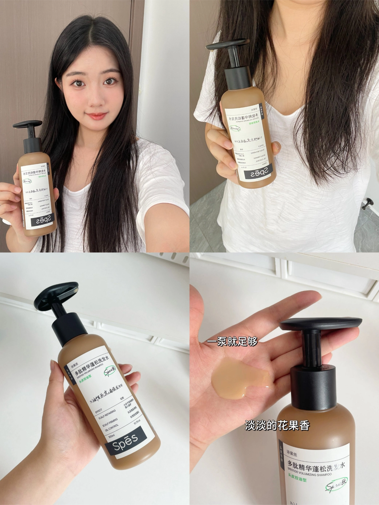 拍摄日的发型神器｜这洗发水蓬松控油一把手!