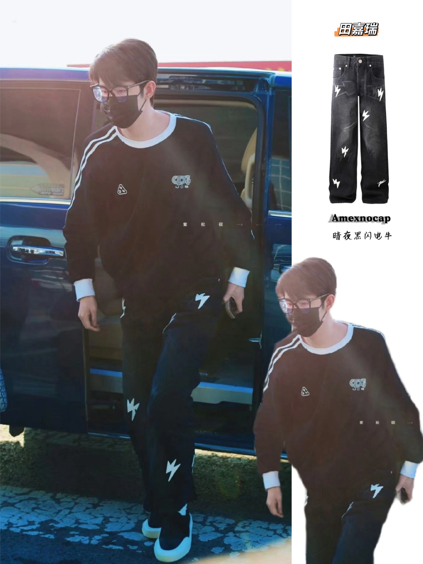 谁懂!田嘉瑞这套私服清爽又有个性