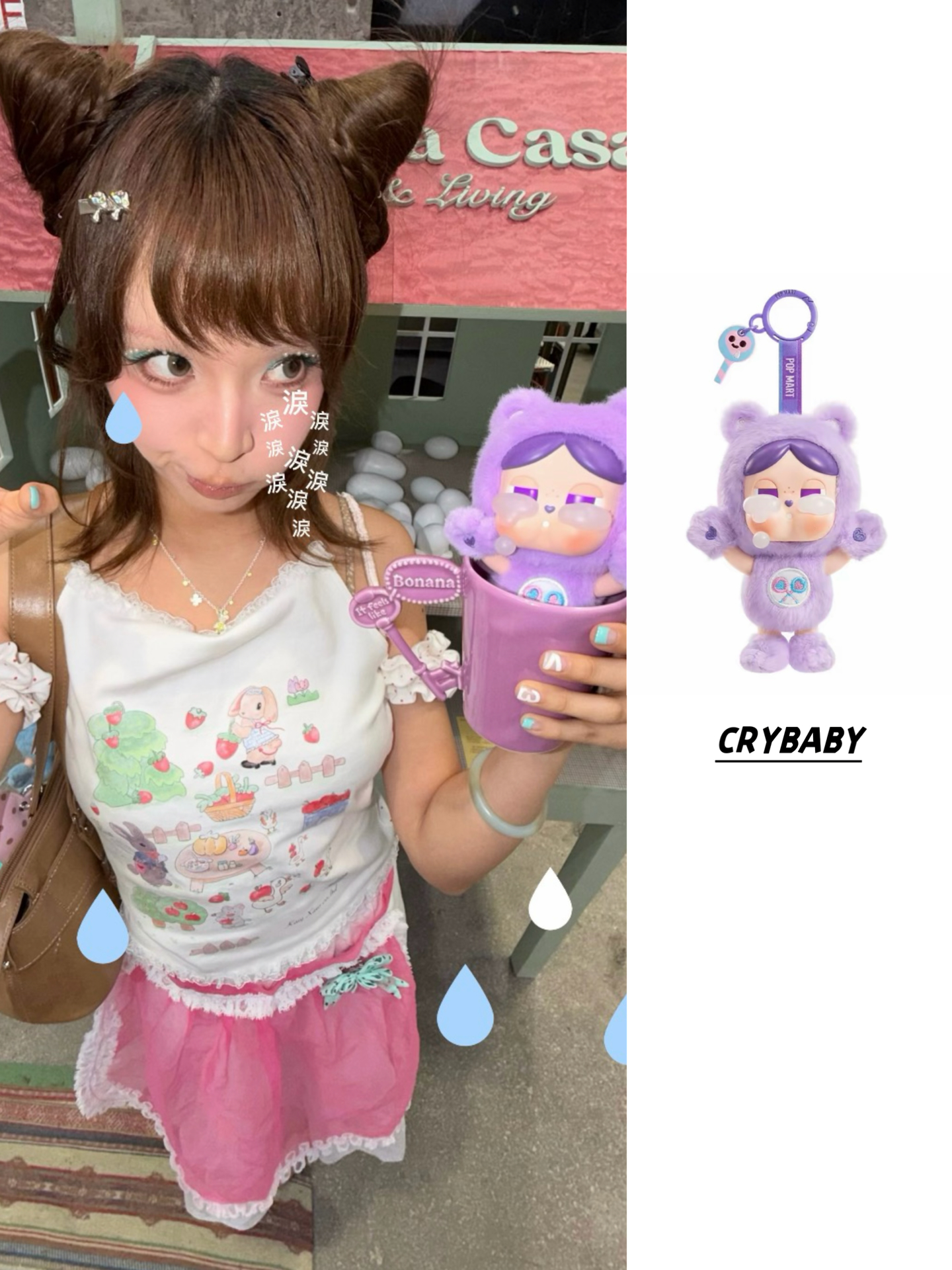 和crybaby过秋天｜半熟栗子拥有了CRYBABY × CareBears🌈 