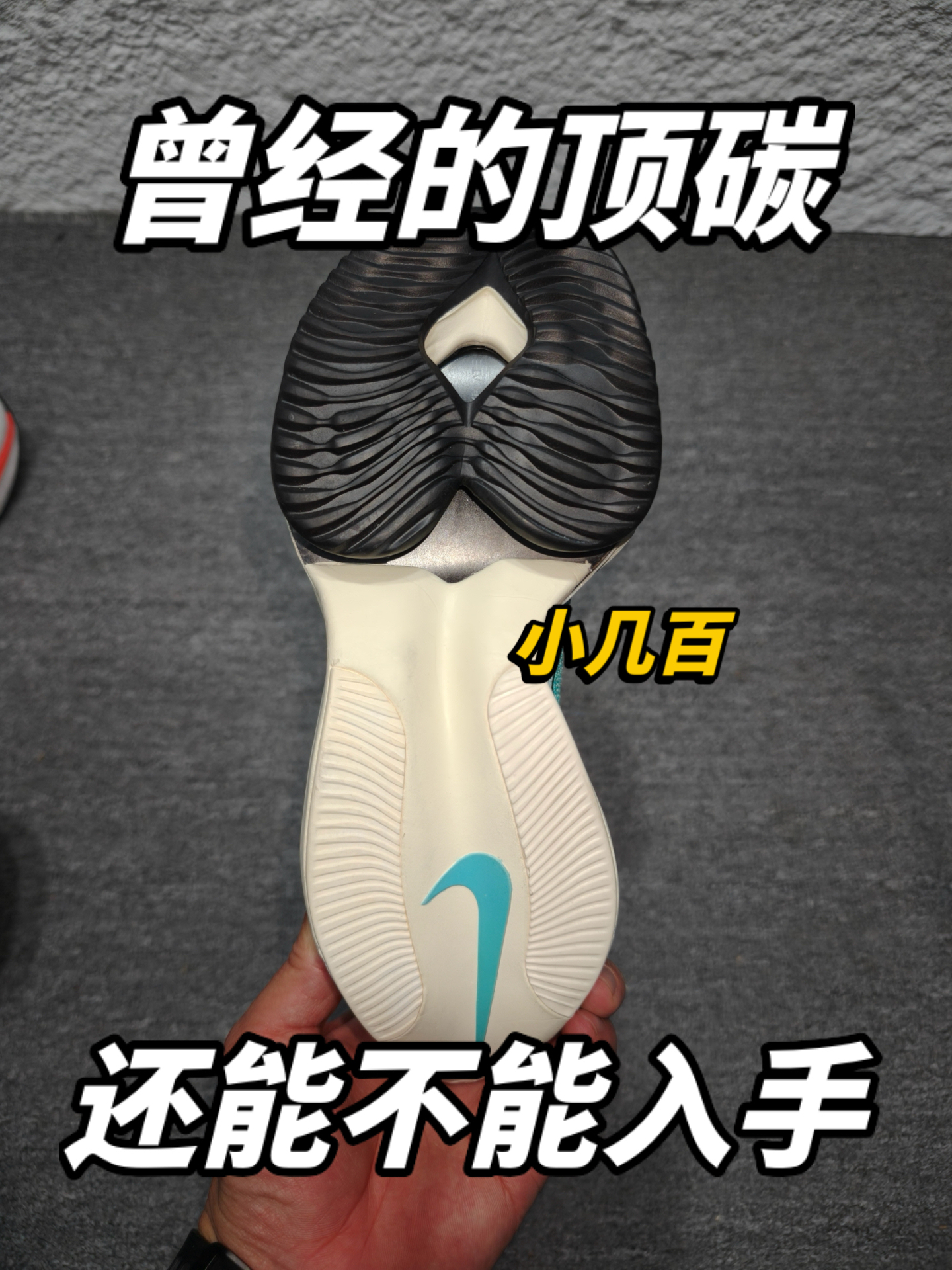 曾经的顶碳❗️入门级价位❗️