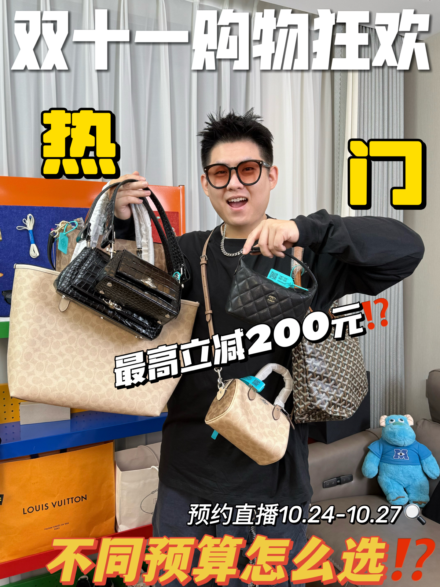 双十一购物狂欢🙋♂️|不同预算大牌包包怎么选⁉️