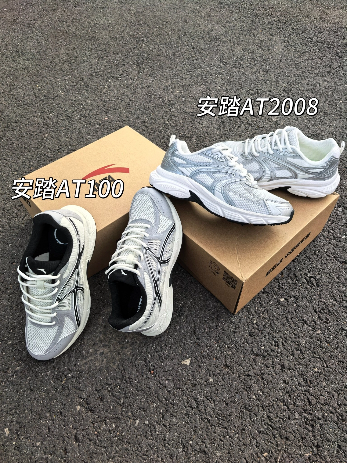 最近入手的两双安踏家的复古跑鞋
