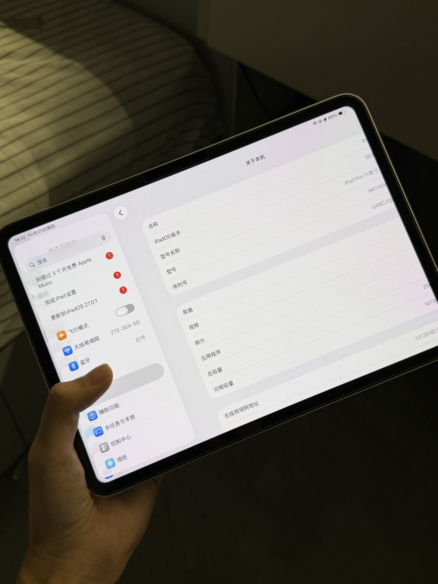 iPadpro2024现在值得入手吗