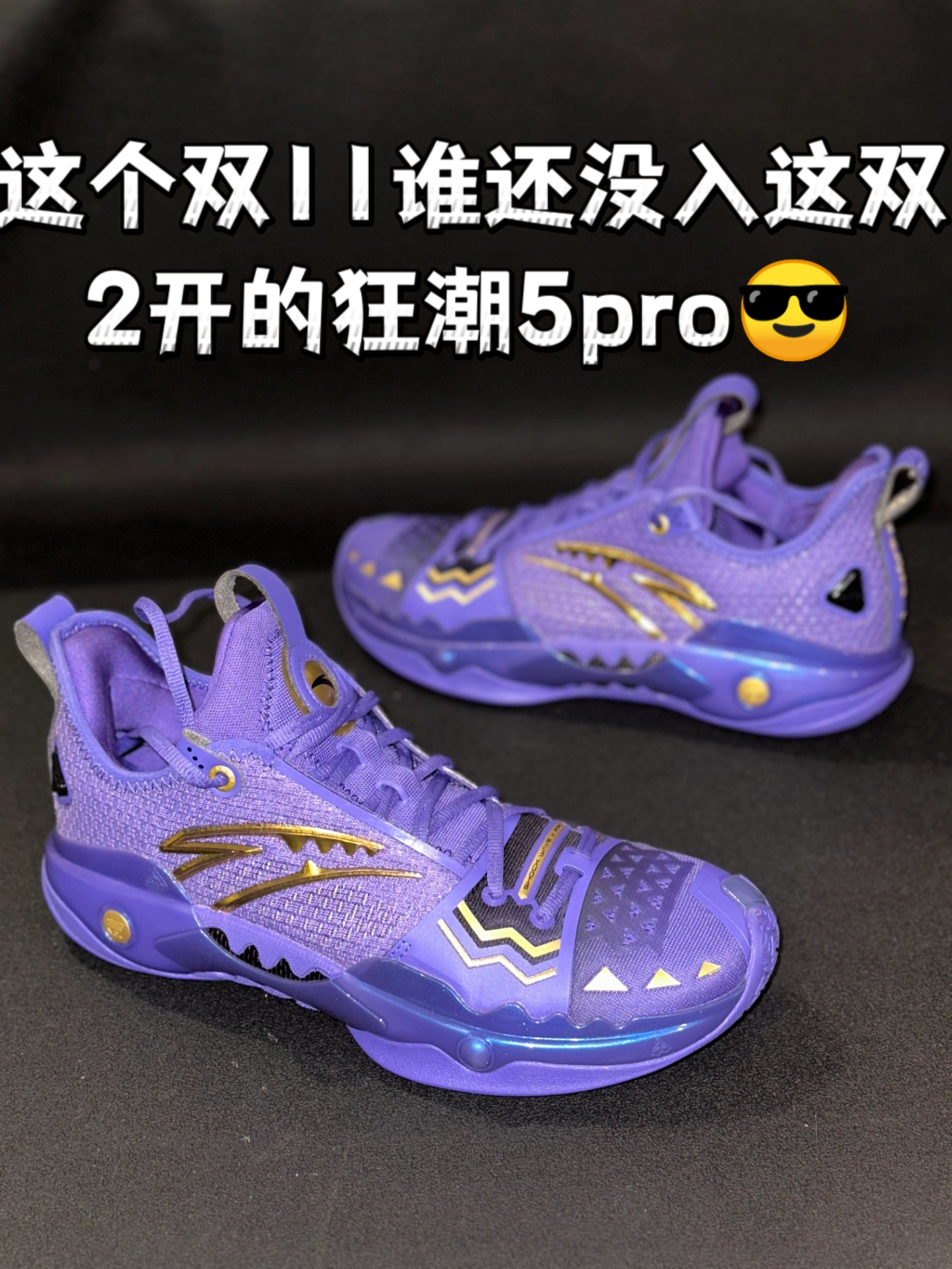 💖狂潮5pro历史新低,也是最后的库存了吧💕